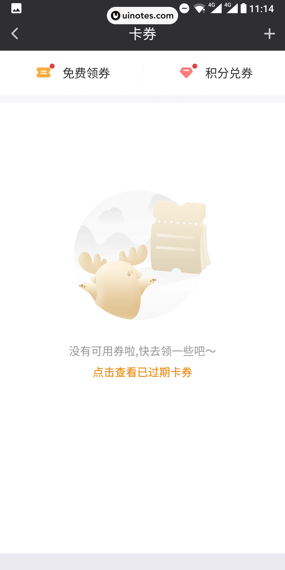 爱奇艺 App 截图 088 - UI Notes