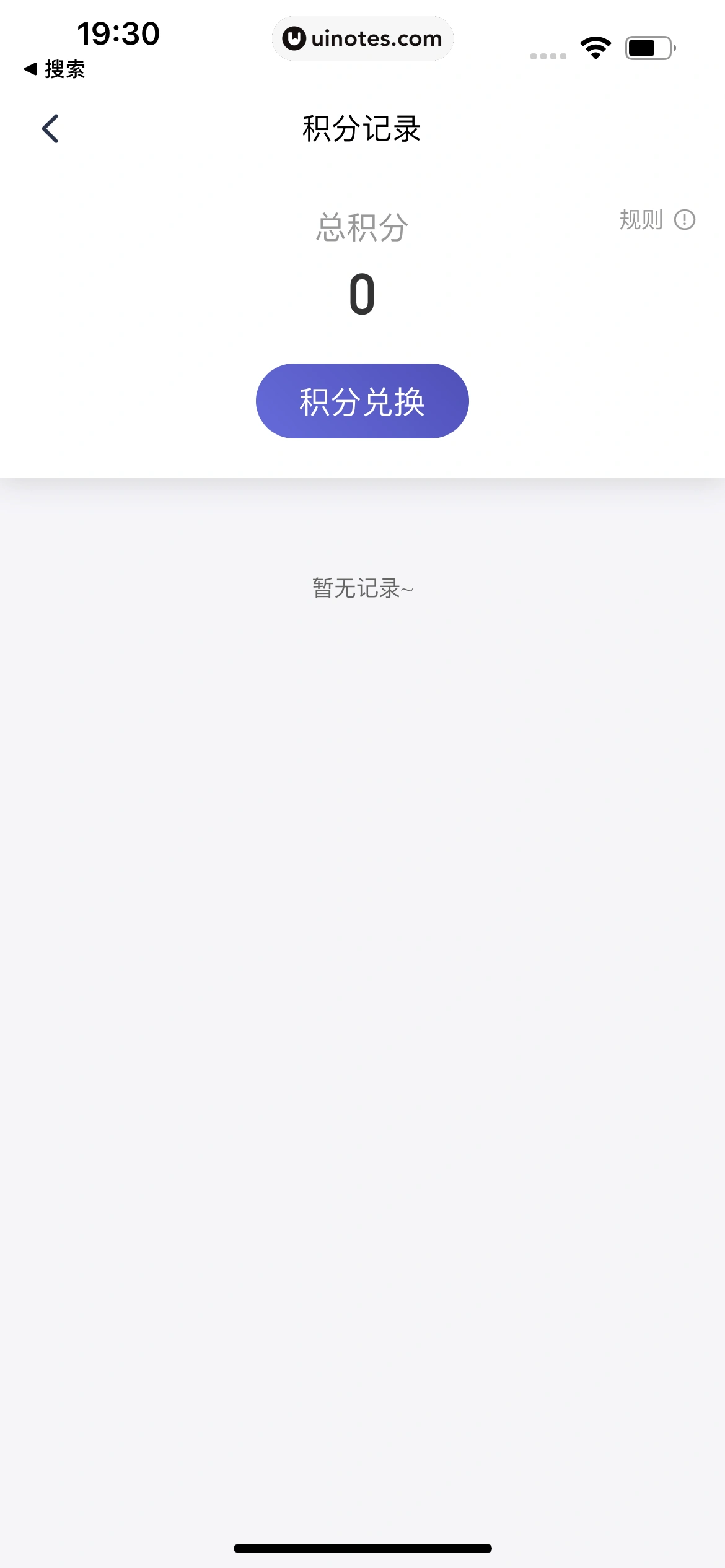 同程金融 App 截图 116 - UI Notes
