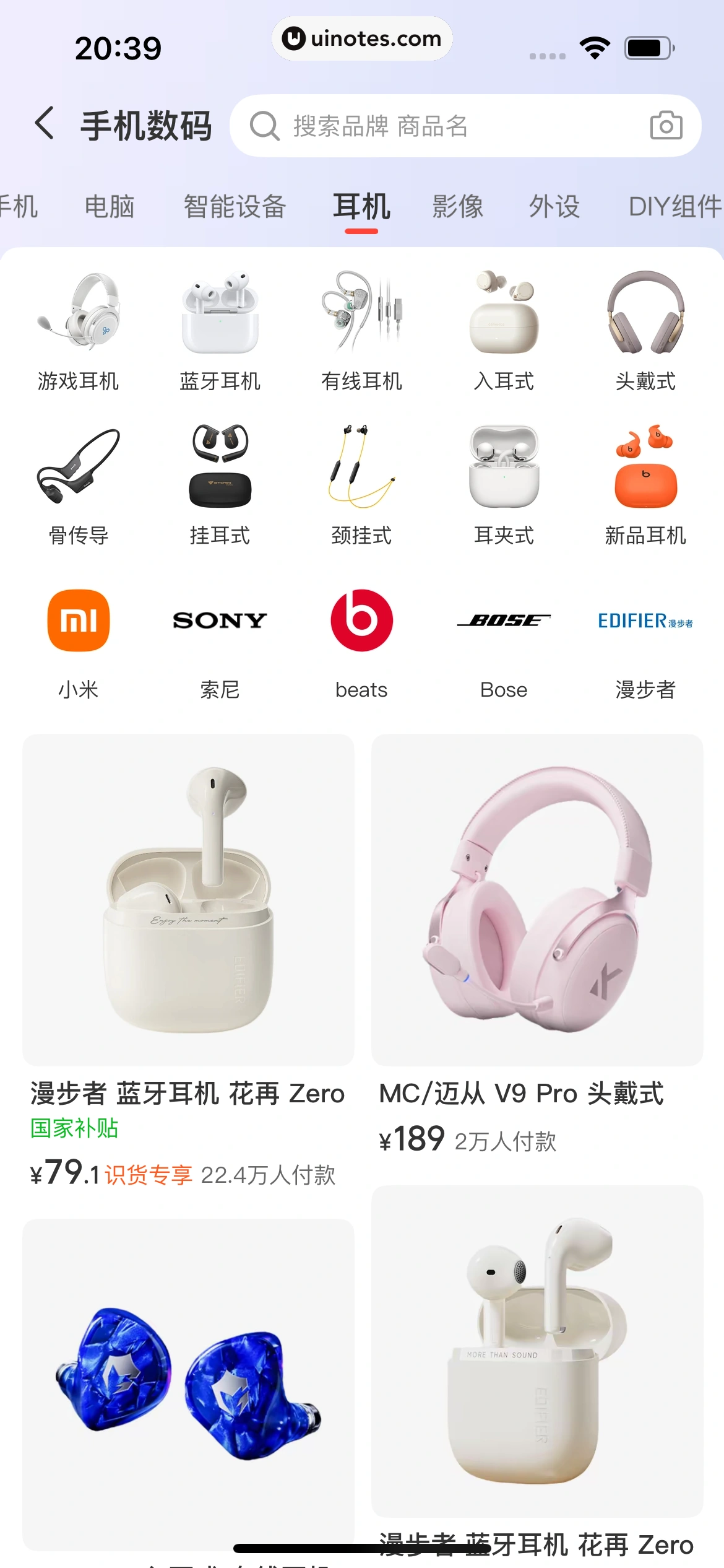 识货 App 截图 267 - UI Notes