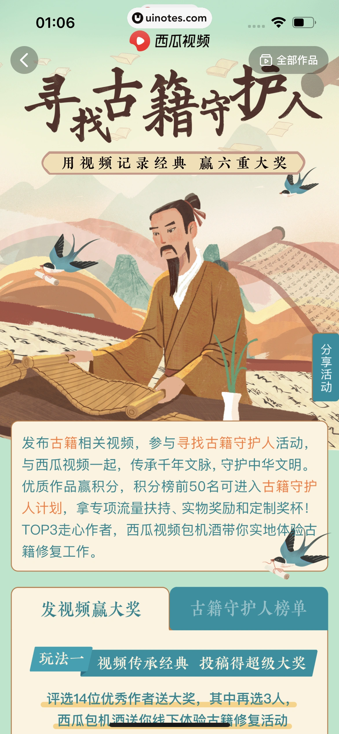 西瓜视频 App 截图 1925 - UI Notes