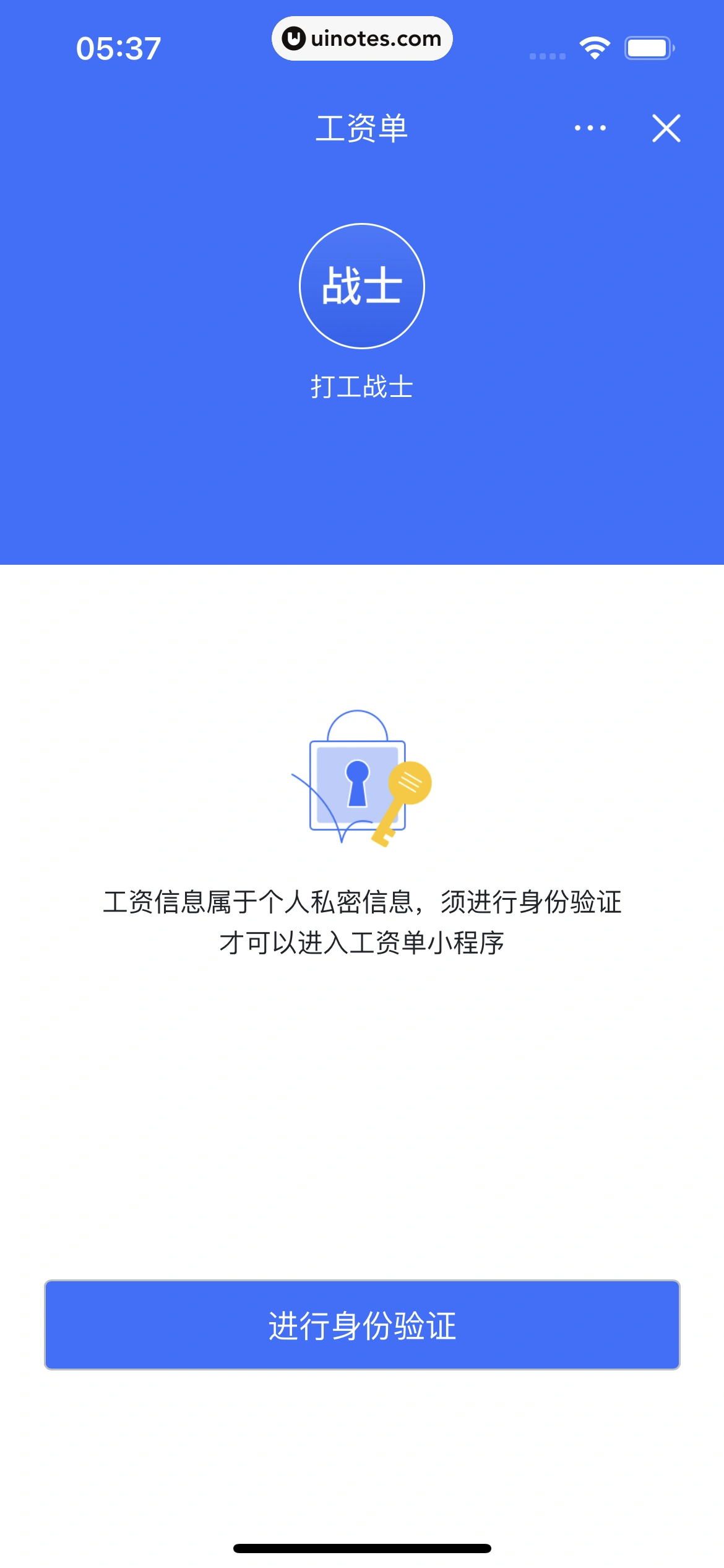 飞书 App 截图 176 - UI Notes