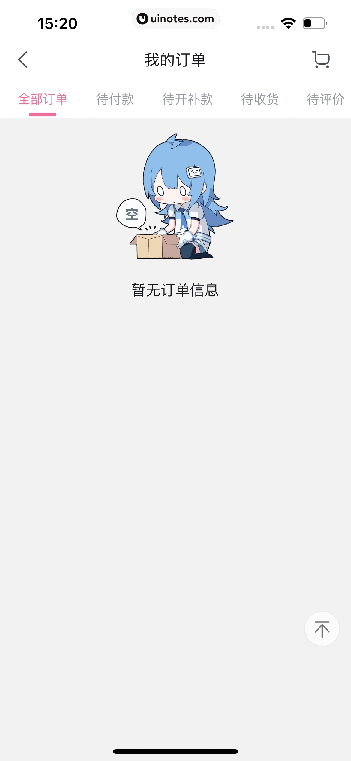 哔哩哔哩漫画 App 截图 149 - UI Notes