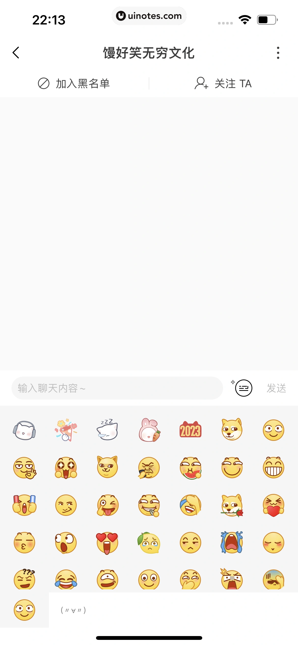 猫耳FM App 截图 164 - UI Notes