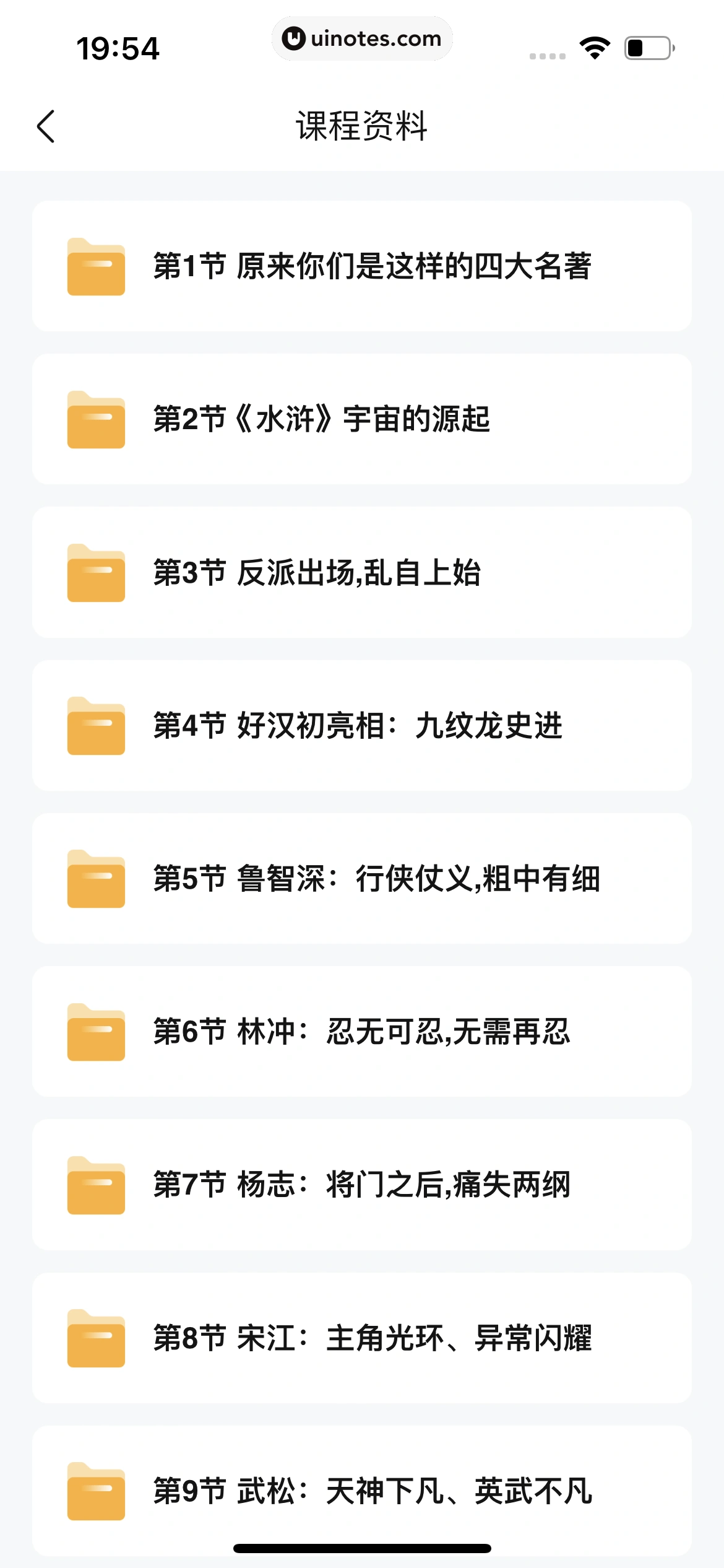 作业帮 App 截图 734 - UI Notes