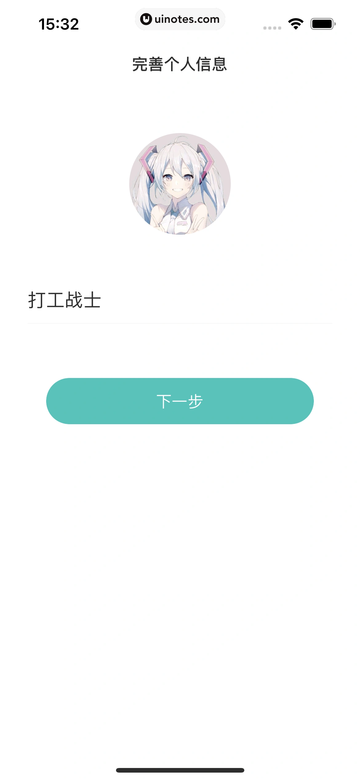 网易LOFTER App 截图 025 - UI Notes