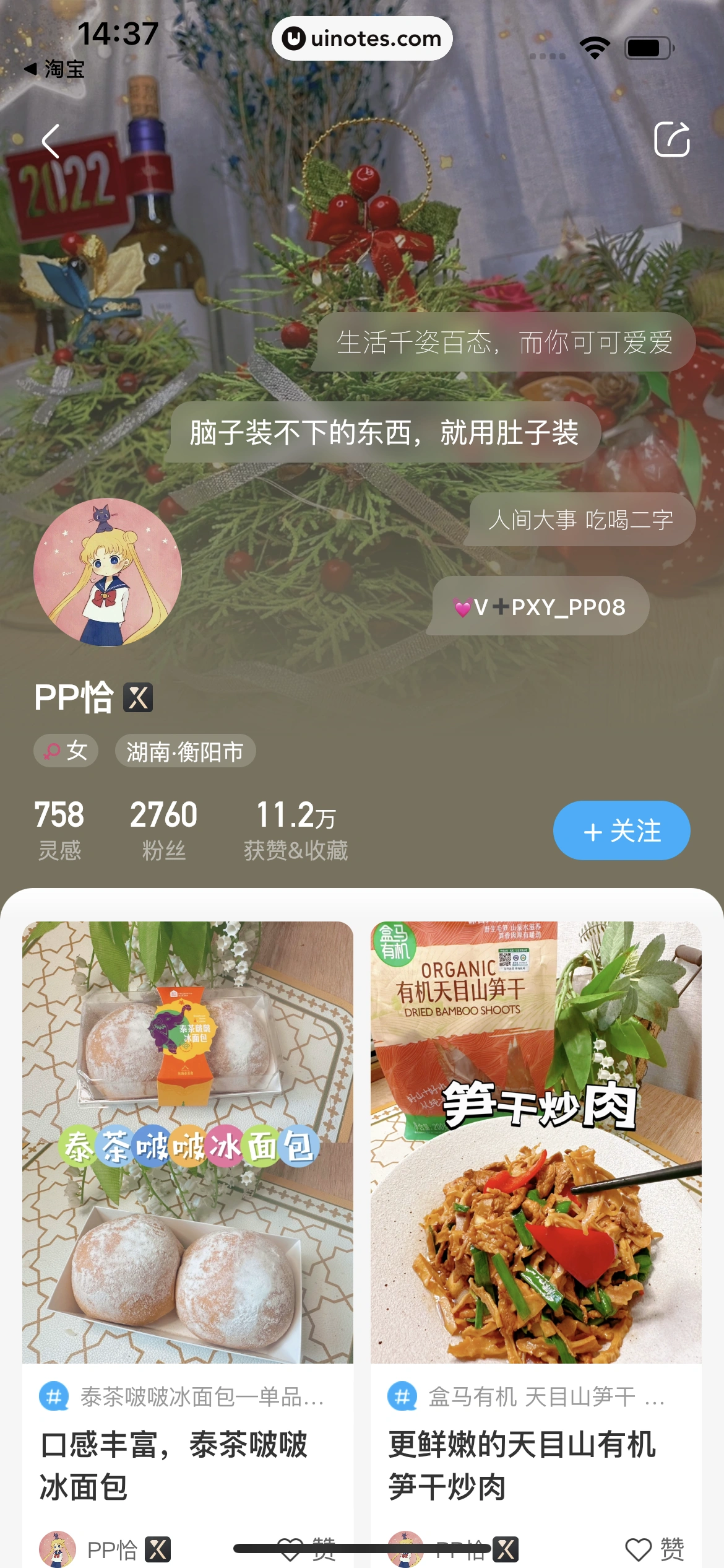 盒马 App 截图 177 - UI Notes