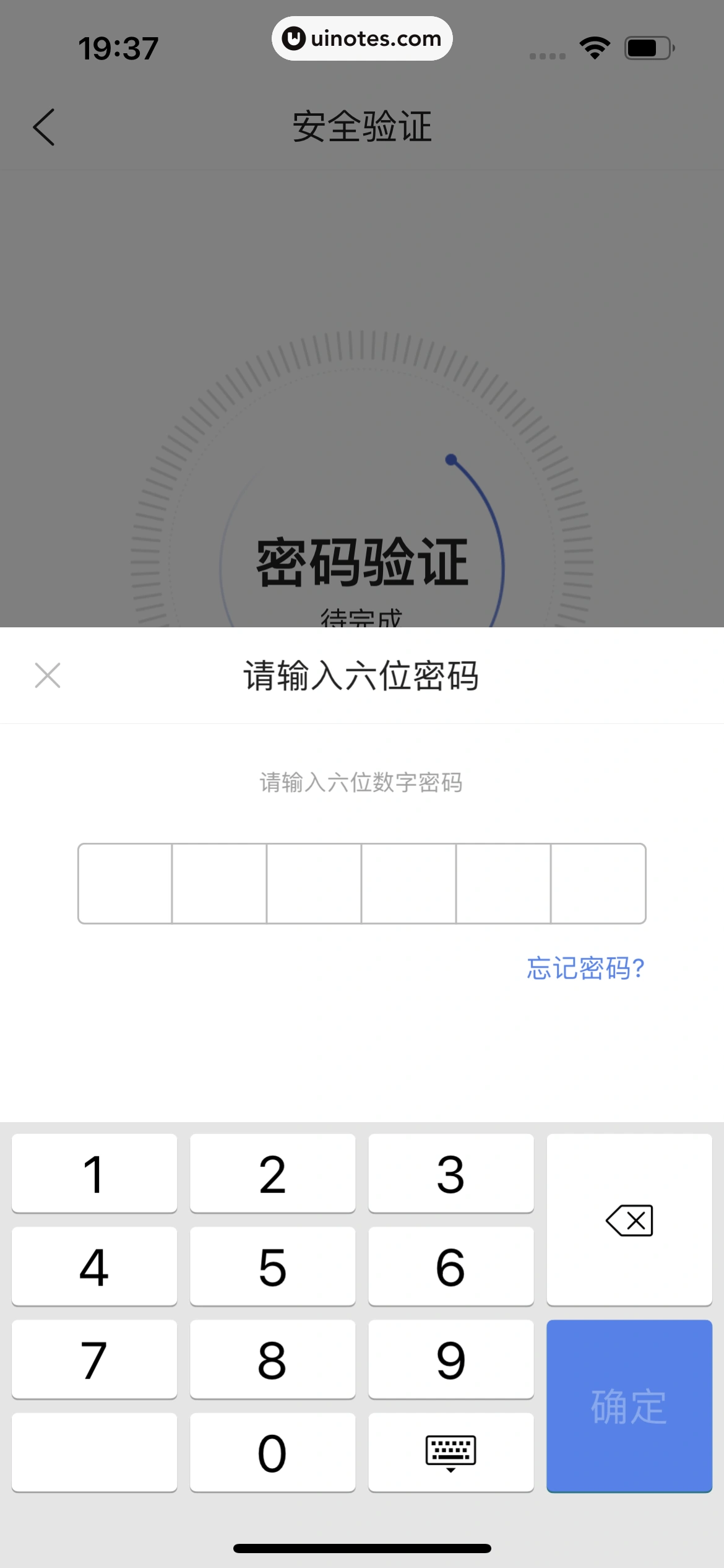 携程金融 App 截图 433 - UI Notes