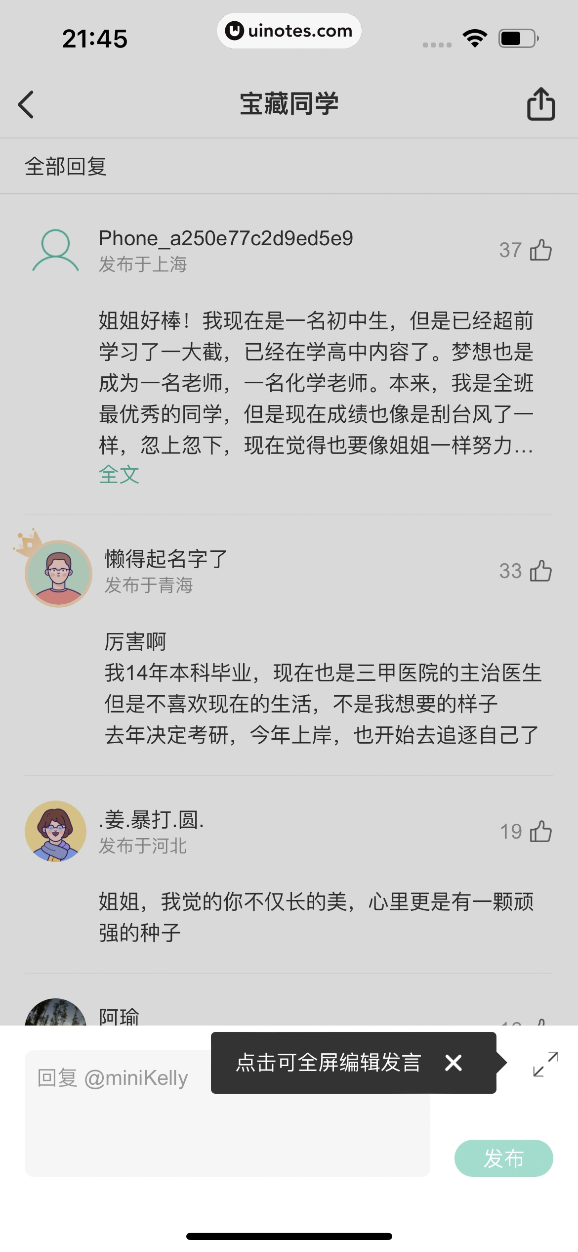 扇贝单词英语版 App 截图 226 - UI Notes