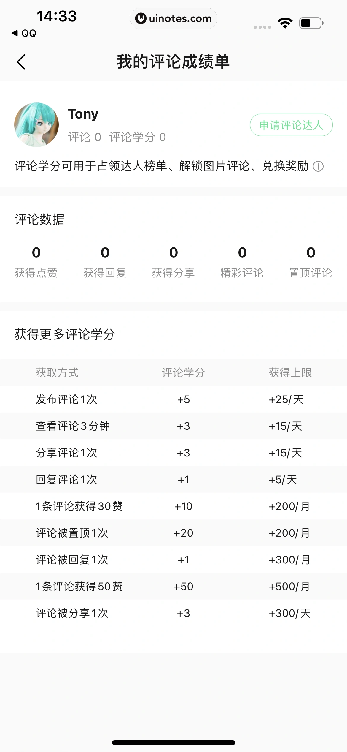 QQ音乐 App 截图 069 - UI Notes