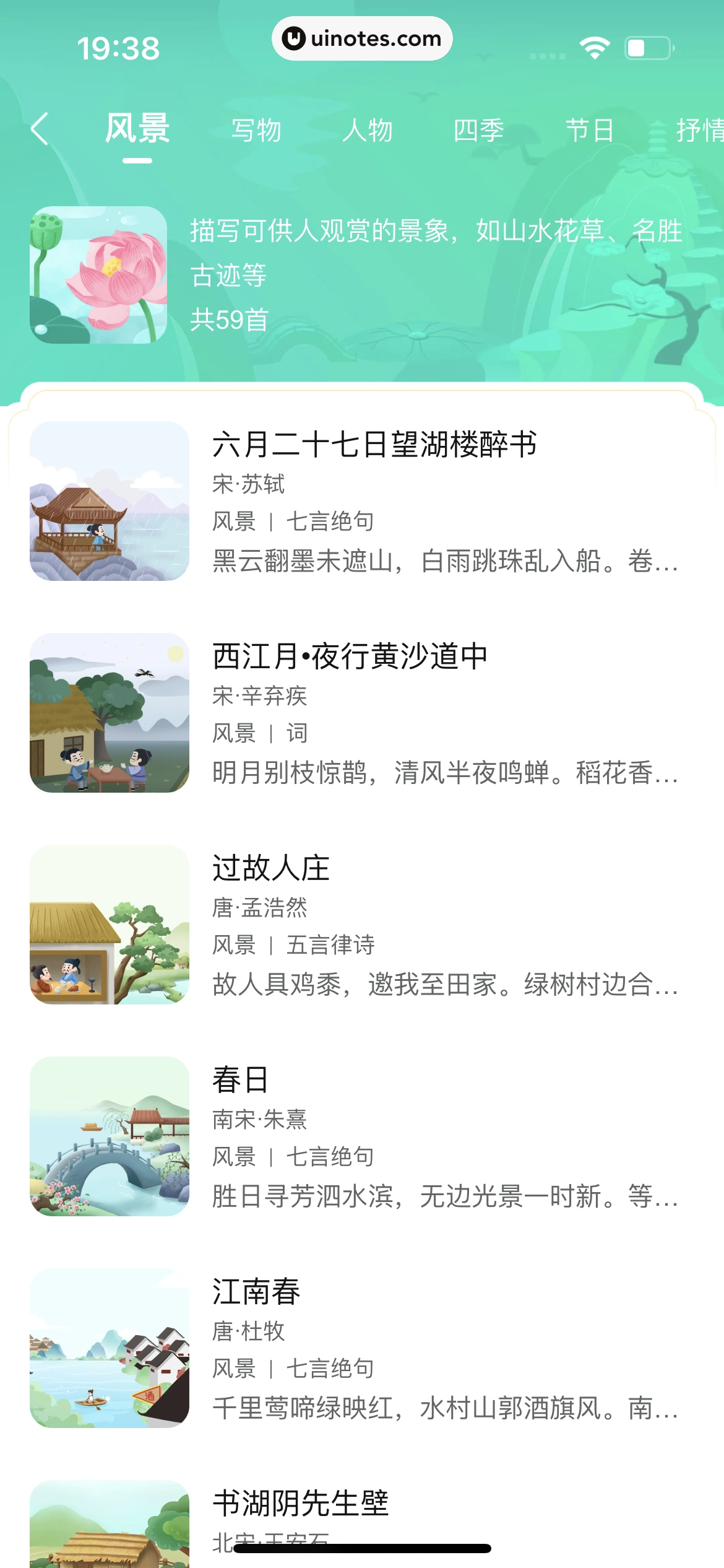 作业帮 App 截图 600 - UI Notes