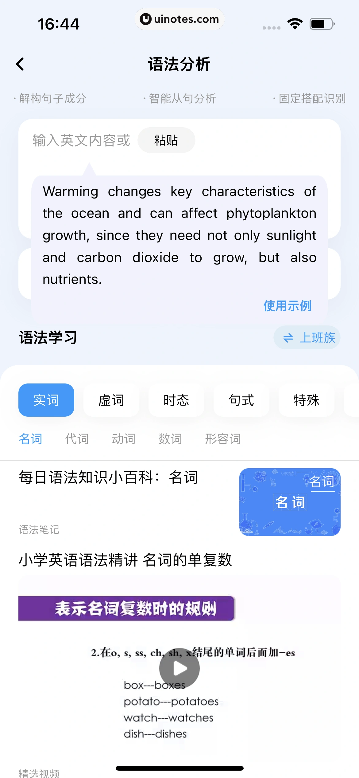 百度翻译 App 截图 111 - UI Notes