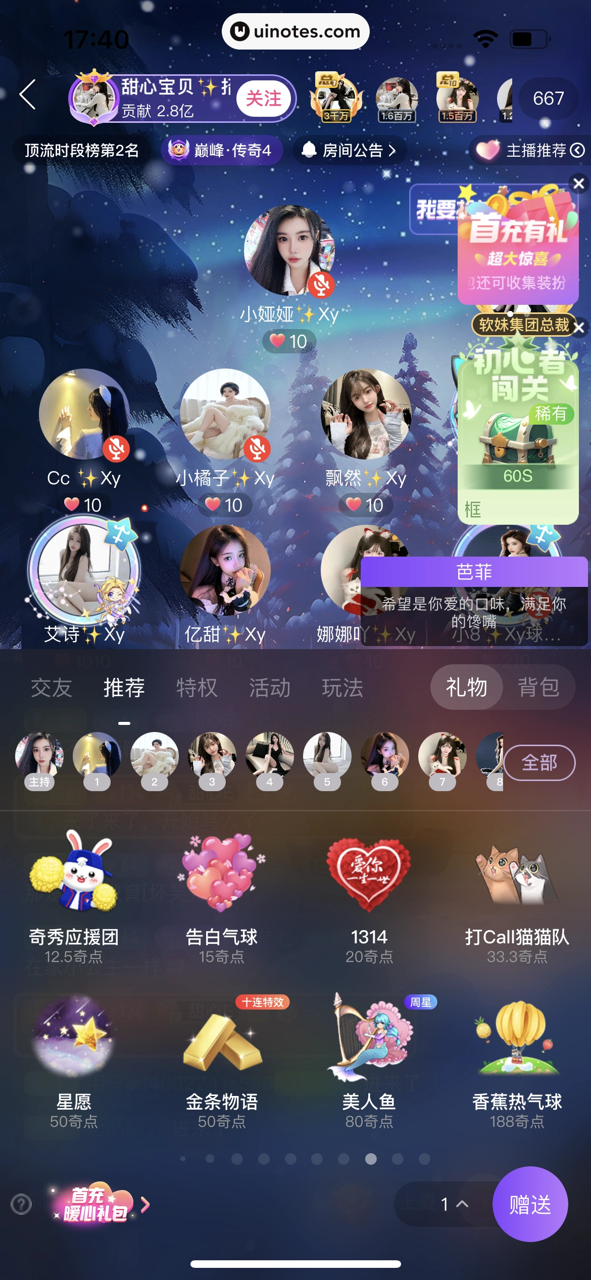 爱奇艺随刻 App 截图 240 - UI Notes