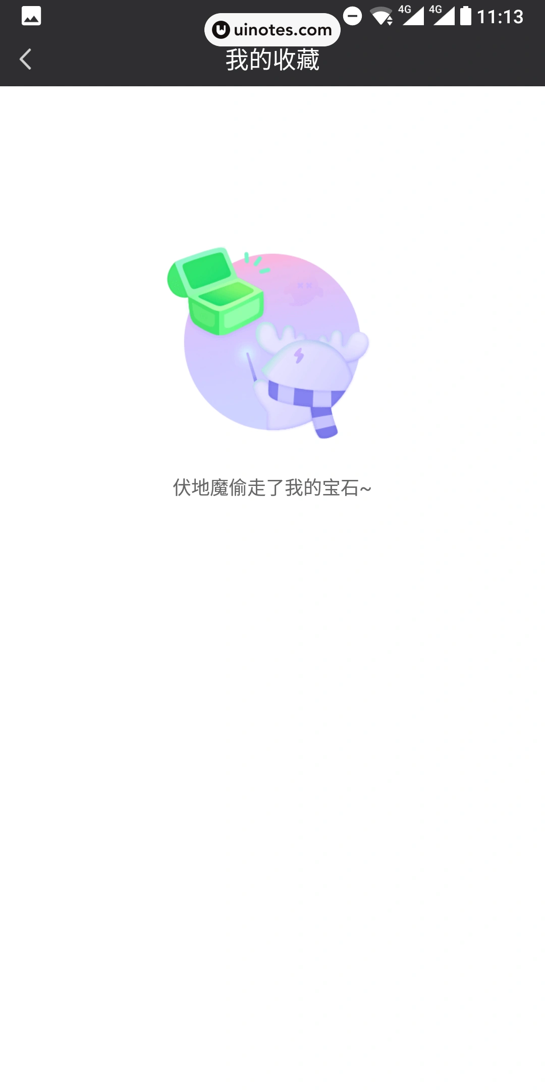 爱奇艺 App 截图 079 - UI Notes