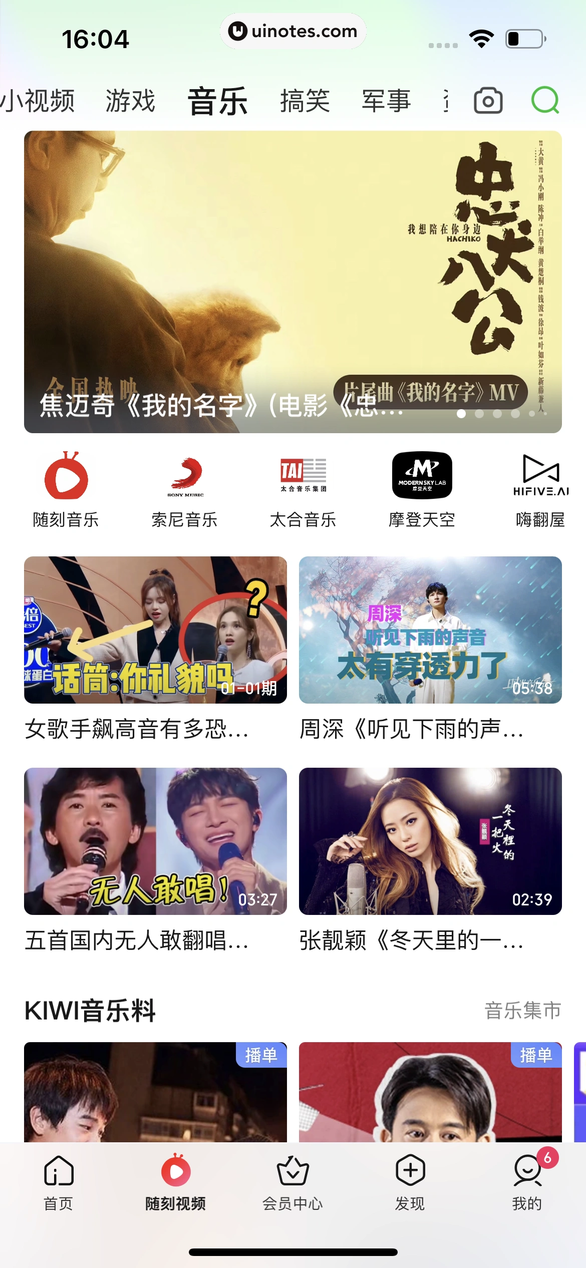 爱奇艺 App 截图 462 - UI Notes