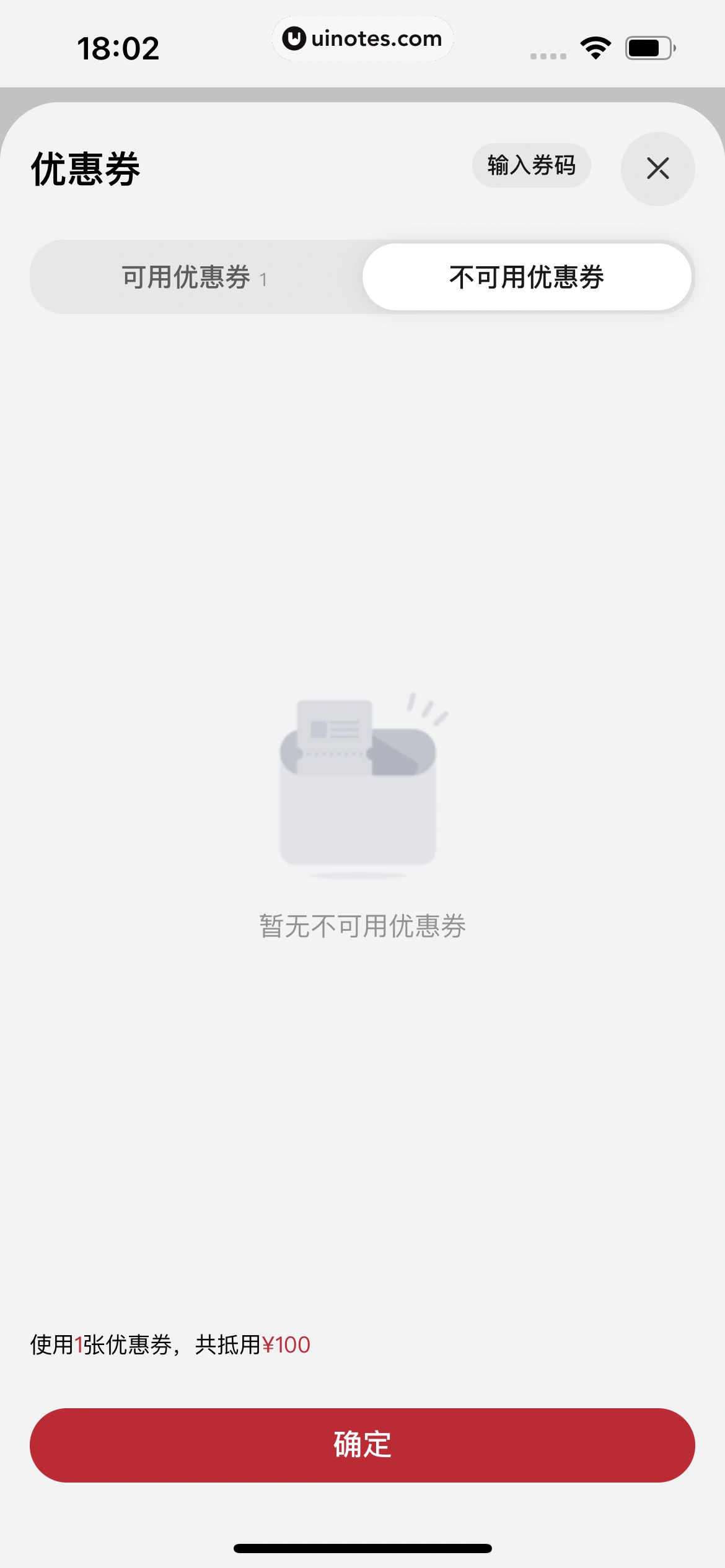 华为智慧生活 App 截图 170 - UI Notes