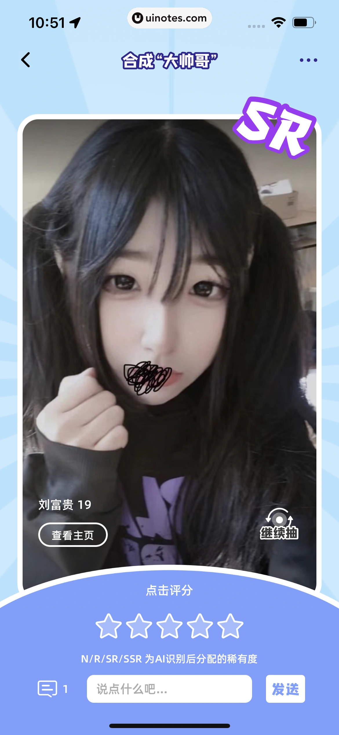 幸识 App 截图 098 - UI Notes