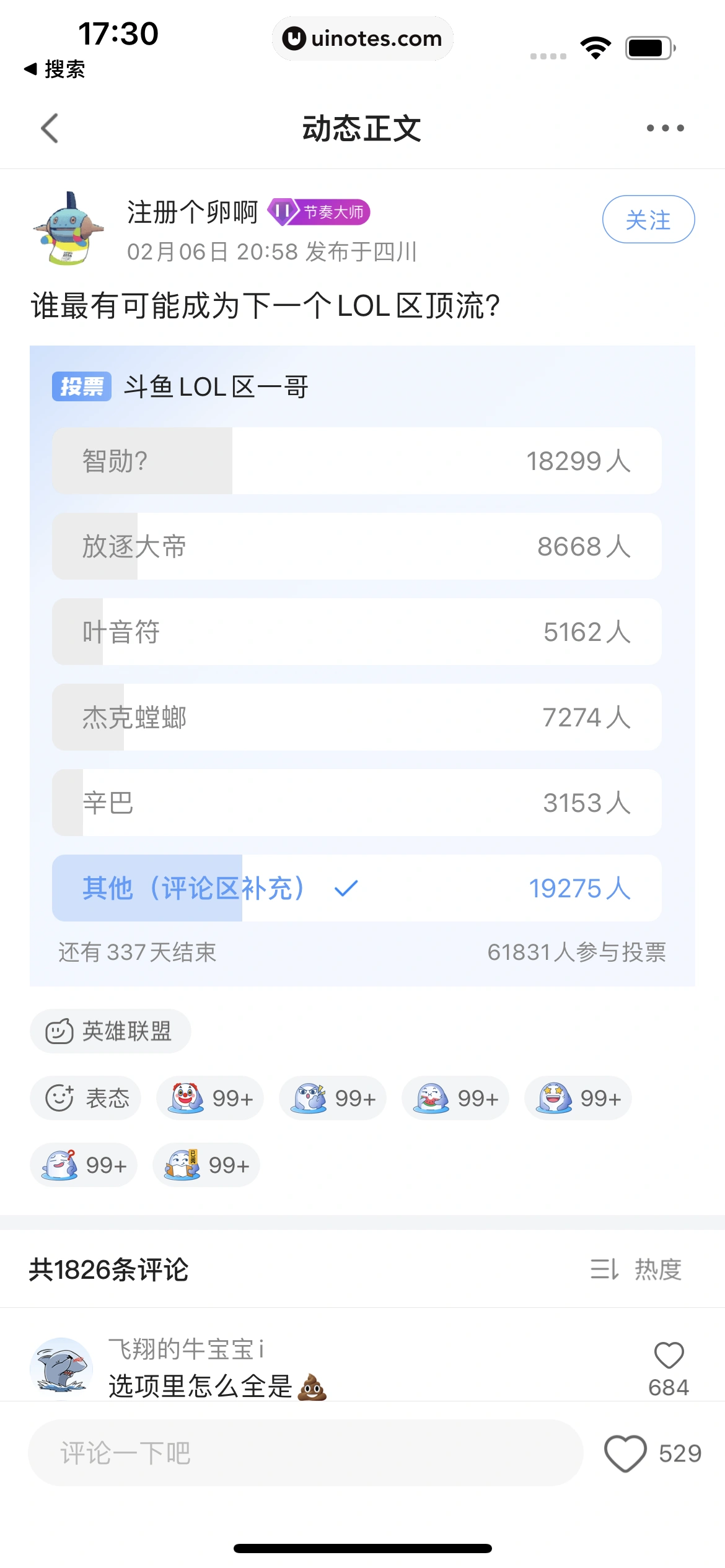 斗鱼 App 截图 378 - UI Notes