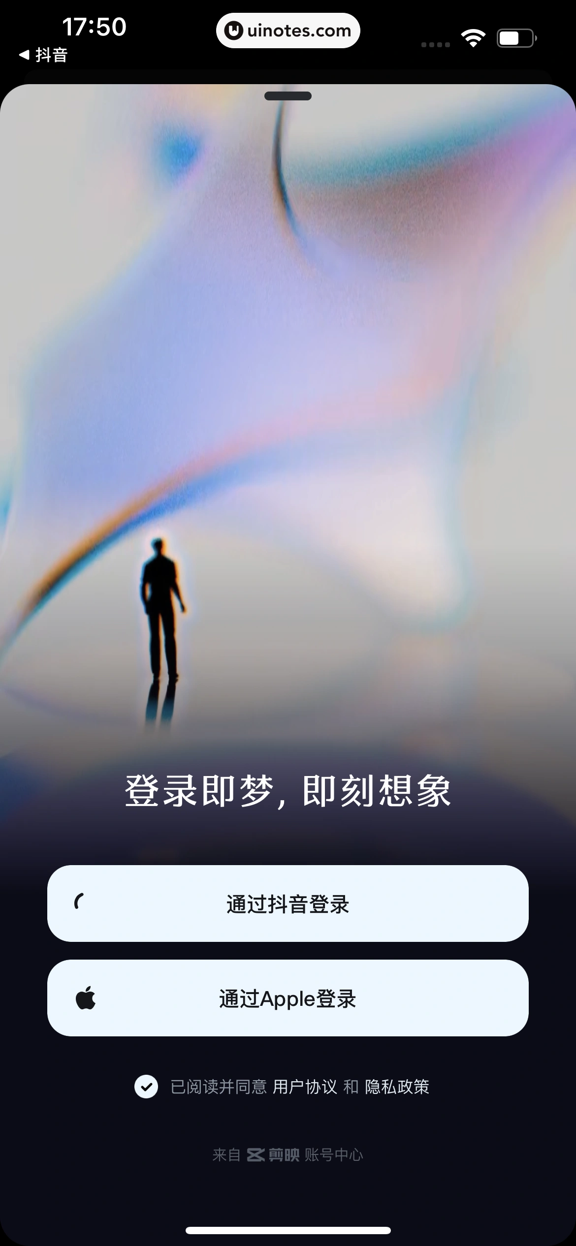 即梦AI App 截图 019 - UI Notes