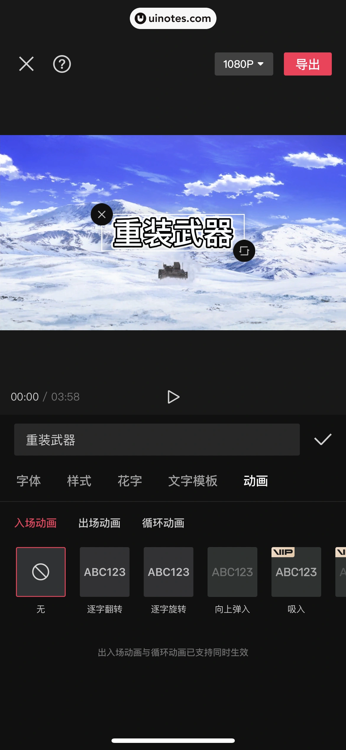 剪映 App 截图 335 - UI Notes
