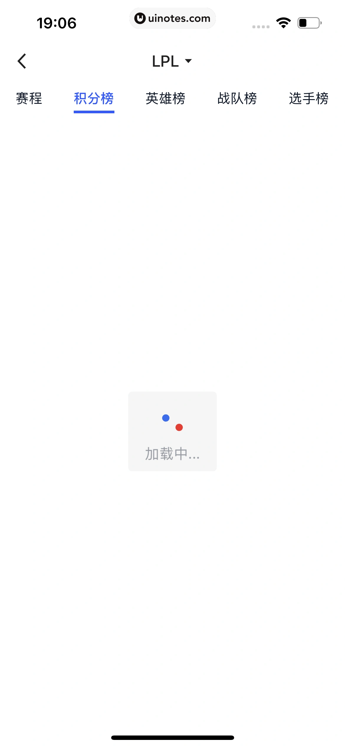 腾讯体育 App 截图 375 - UI Notes
