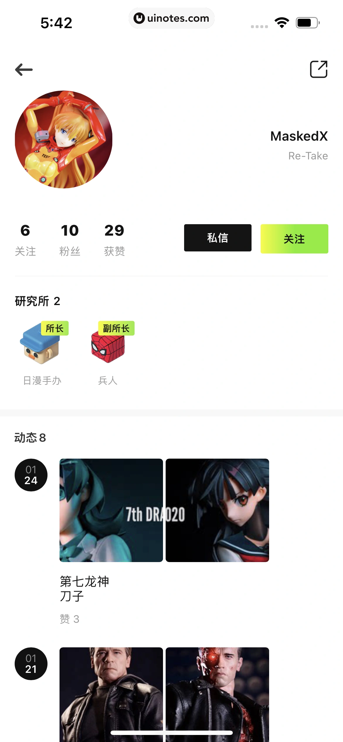 友啥 App 截图 076 - UI Notes
