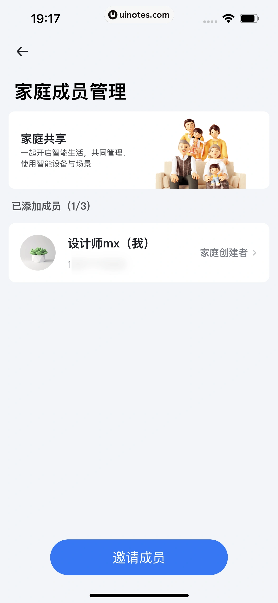 小翼管家 App 截图 208 - UI Notes