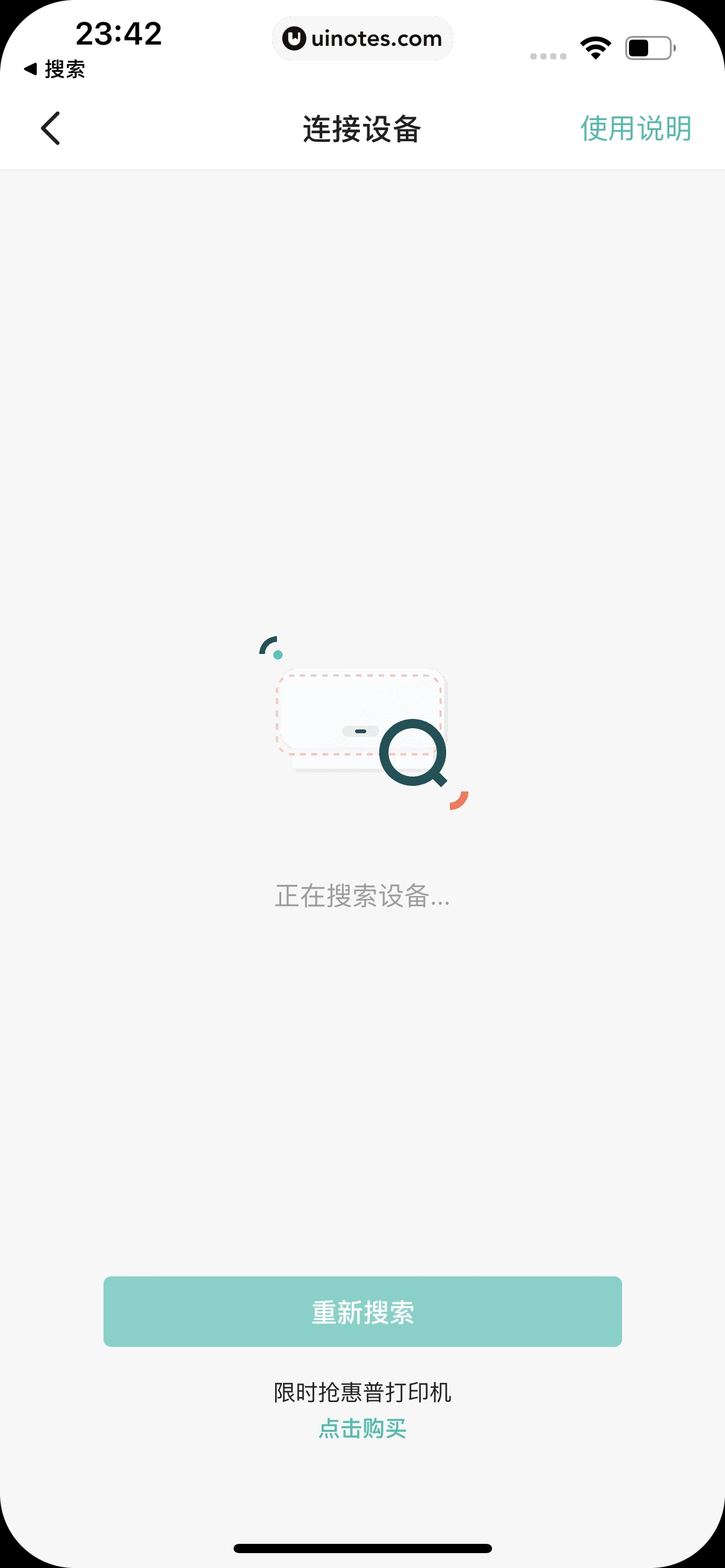扫描全能王 App 截图 148 - UI Notes