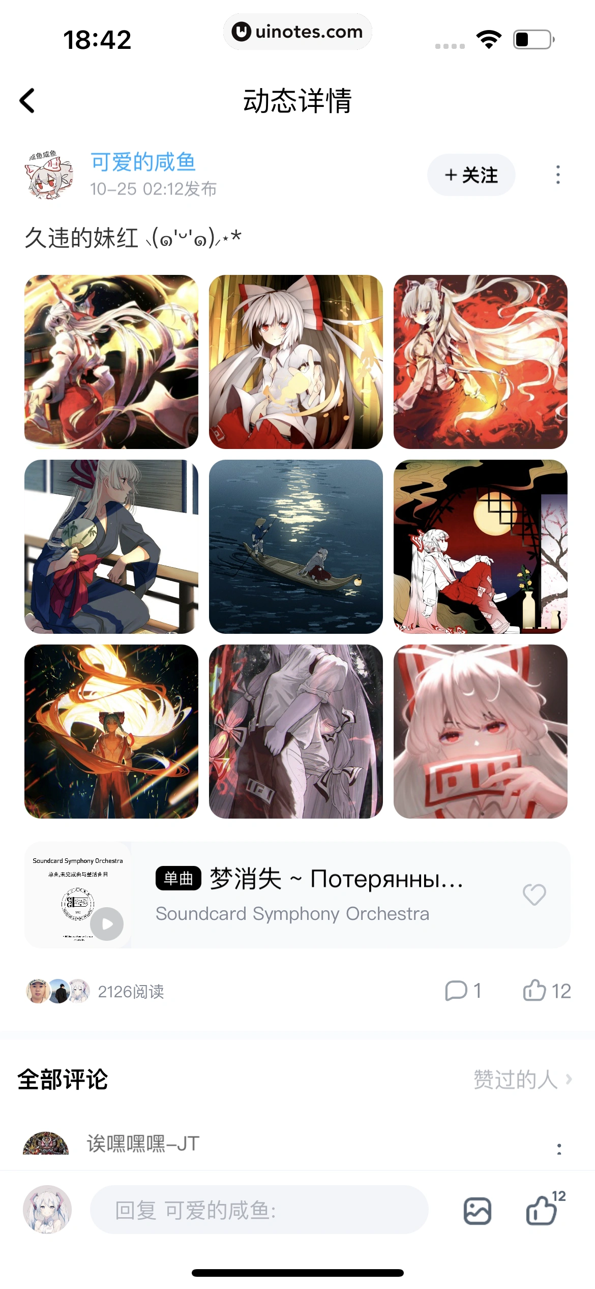 酷狗音乐 App 截图 529 - UI Notes