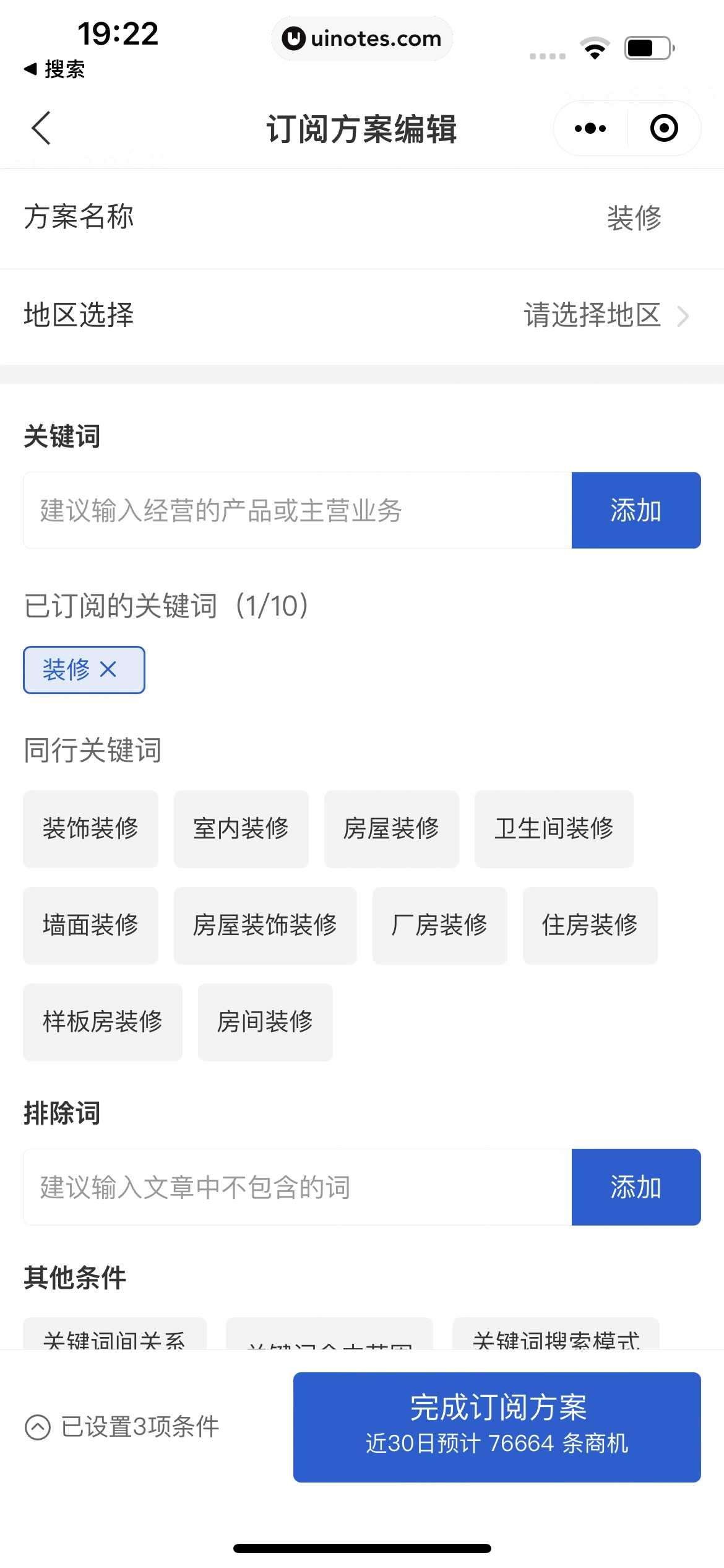 企查查 App 截图 425 - UI Notes