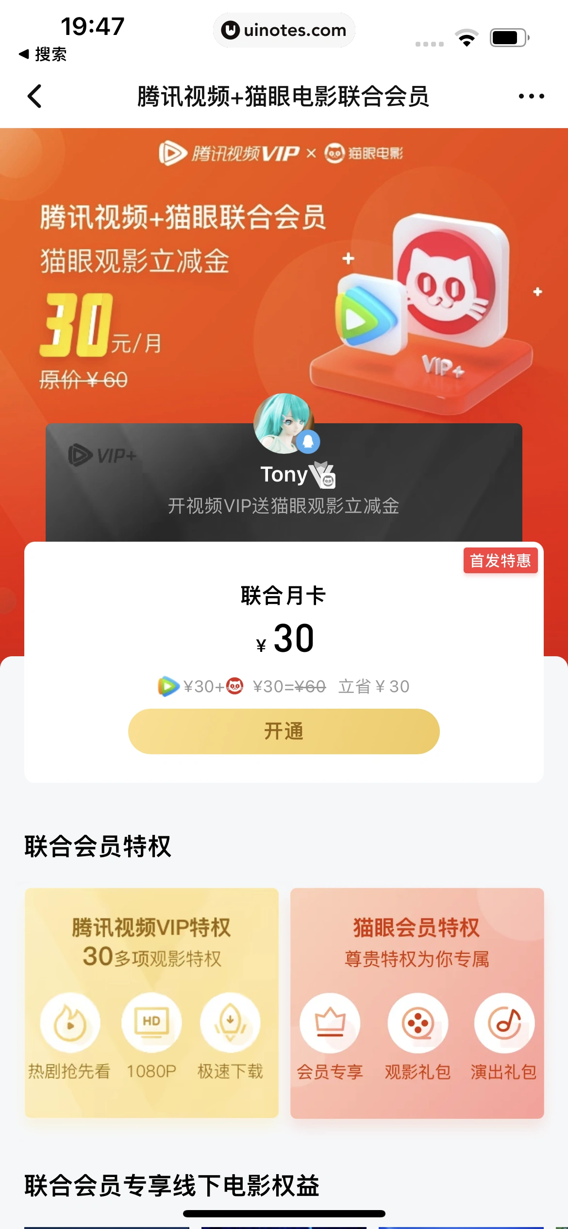 腾讯视频 App 截图 0972 - UI Notes