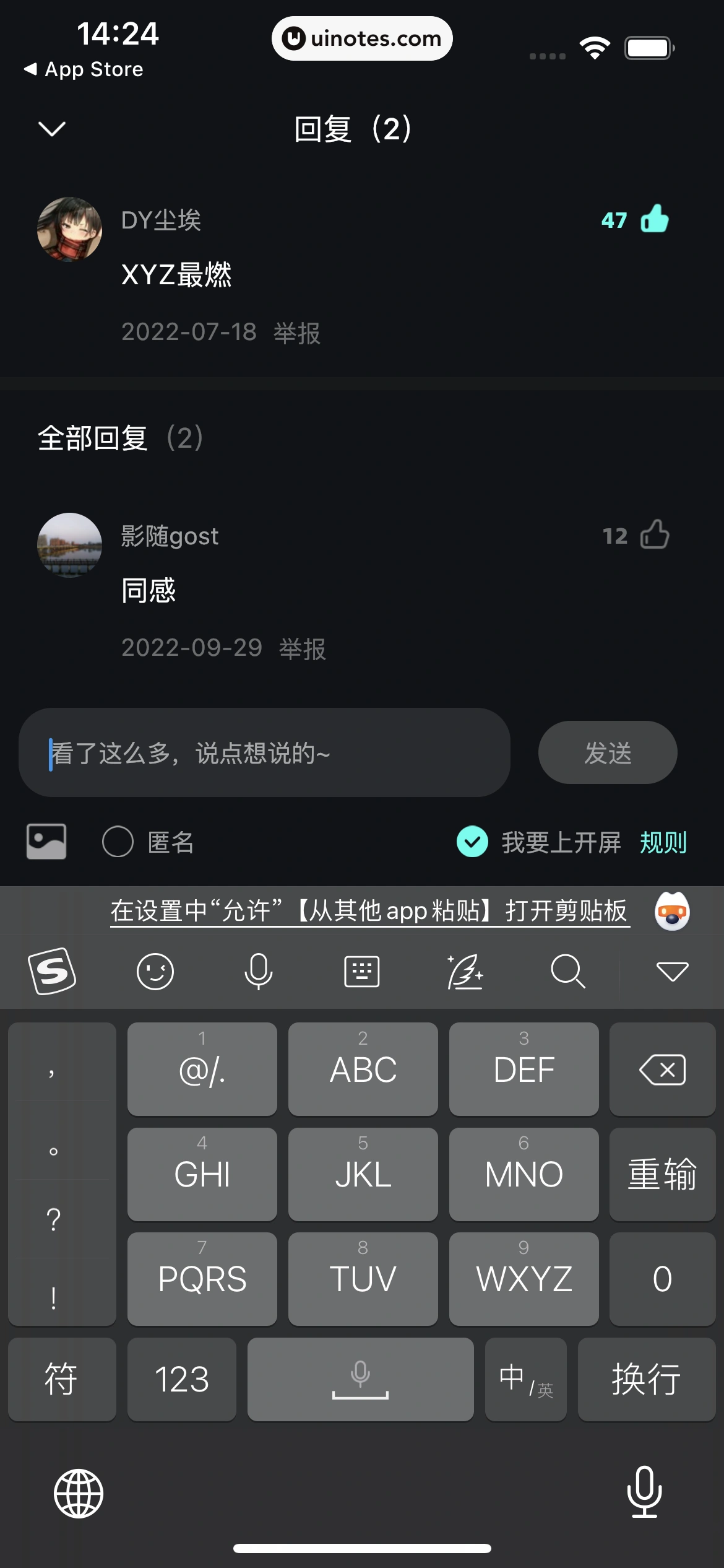 波点音乐 App 截图 030 - UI Notes