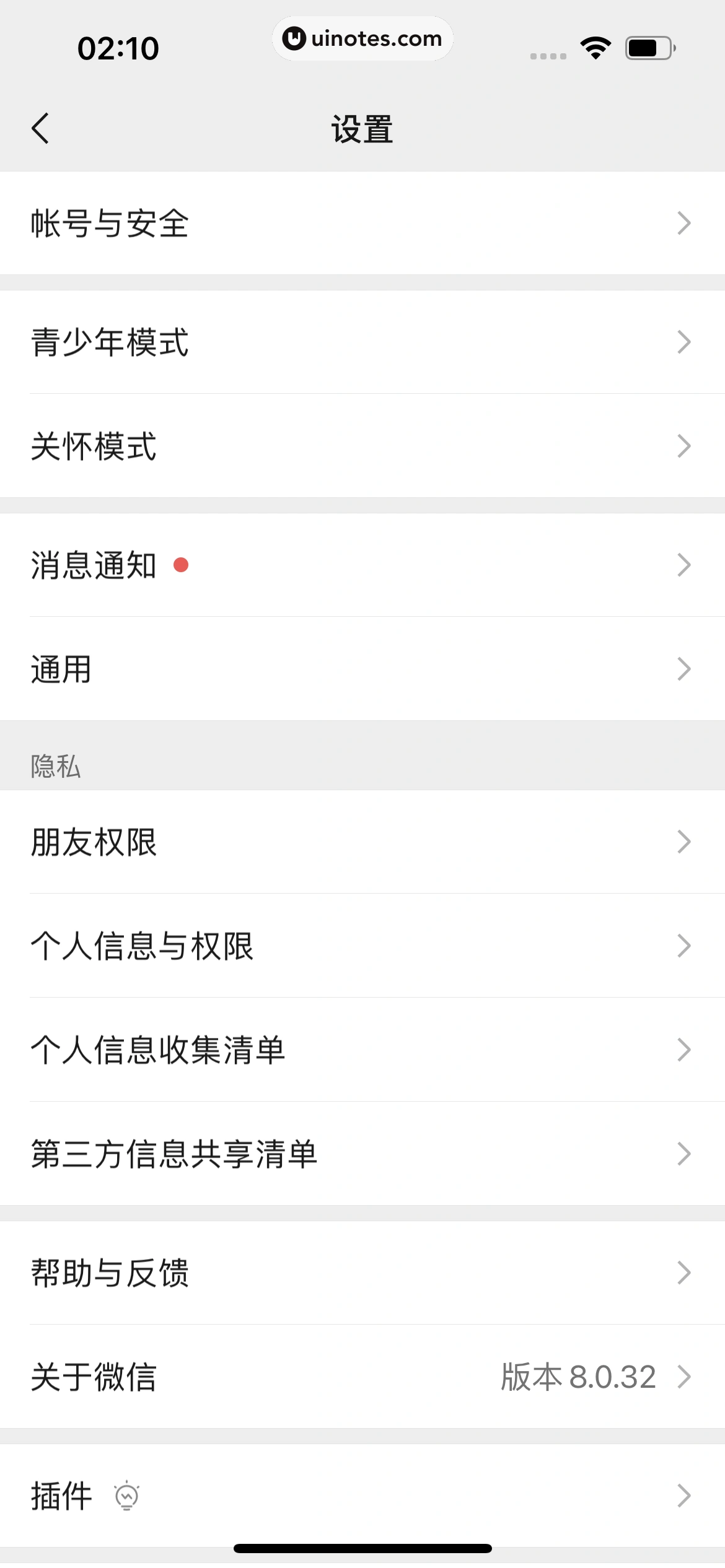 微信 App 截图 355 - UI Notes