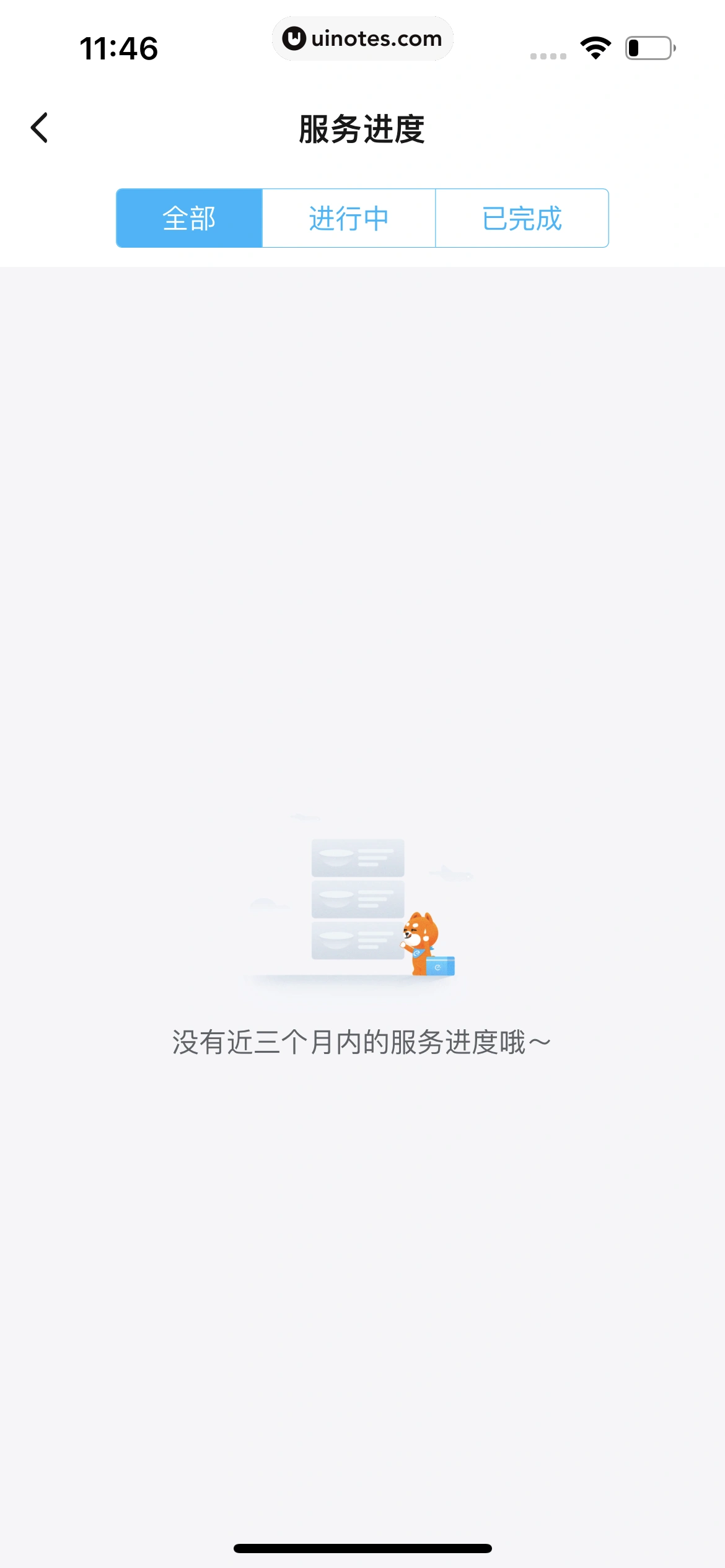 饿了么 App 截图 346 - UI Notes