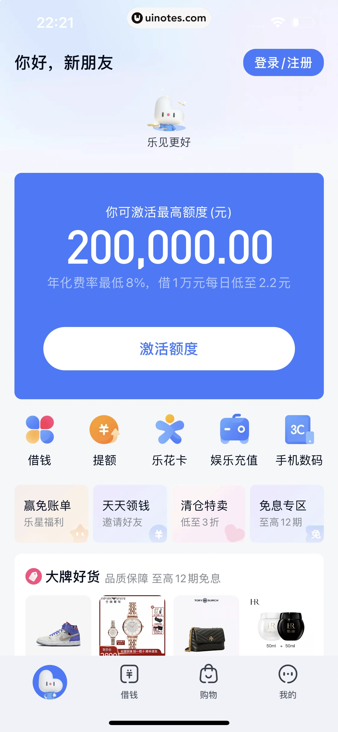分期乐 App 截图 013 - UI Notes