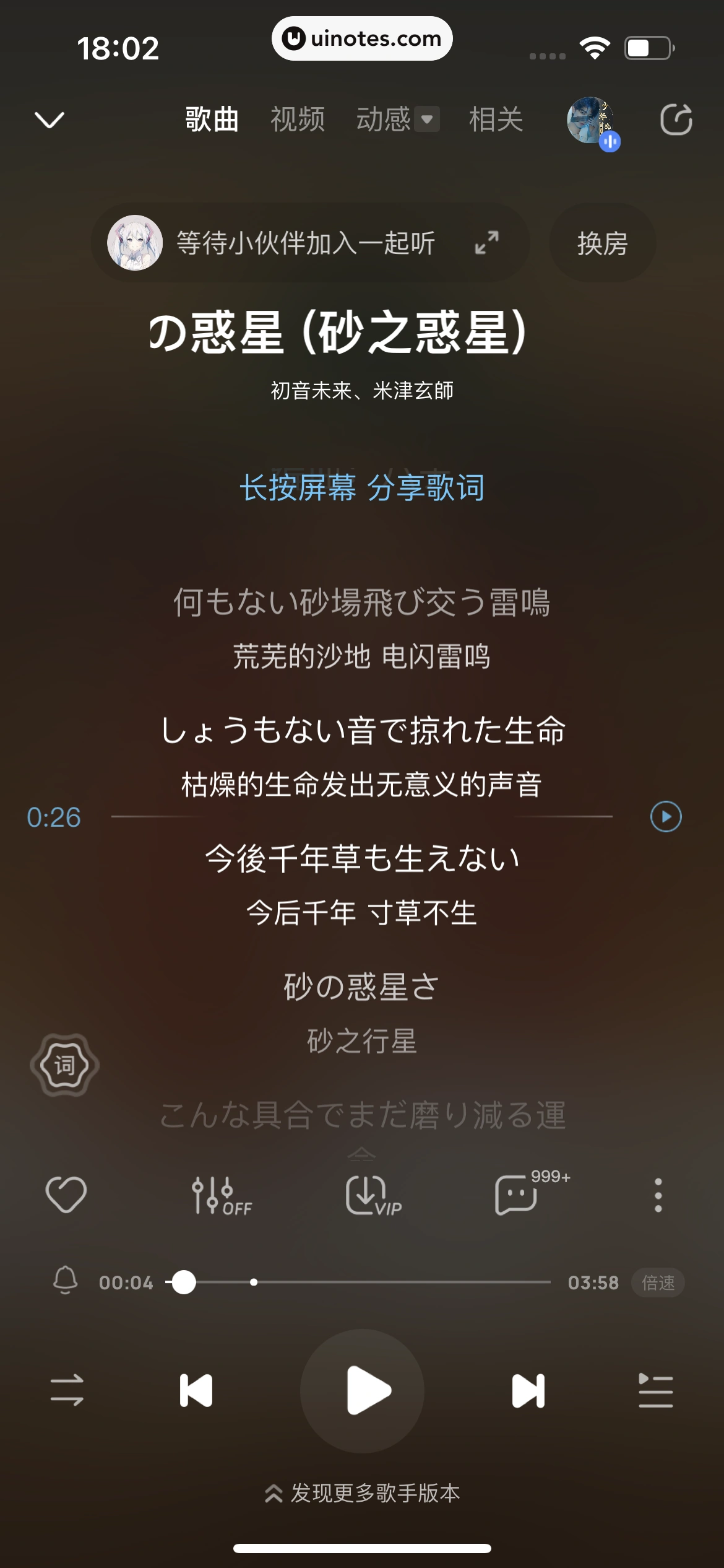 酷狗音乐 App 截图 215 - UI Notes