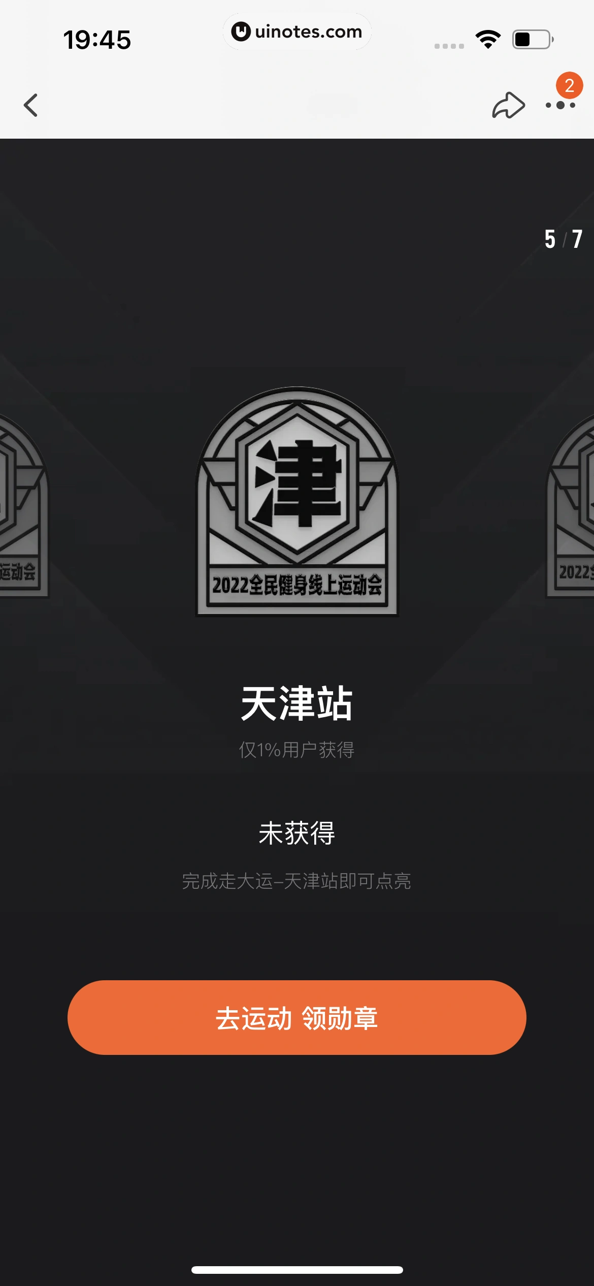 淘宝 App 截图 1718 - UI Notes