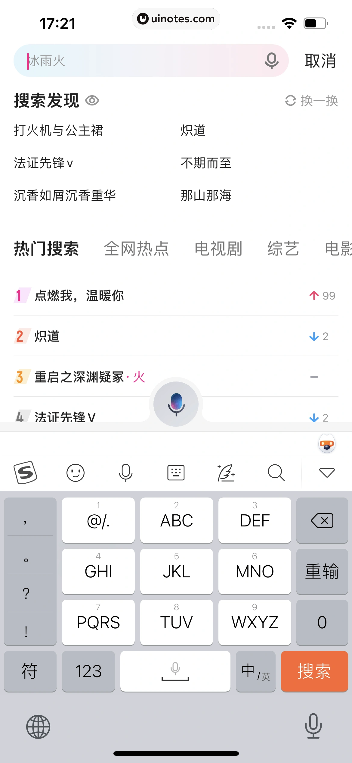 优酷 App 截图 232 - UI Notes