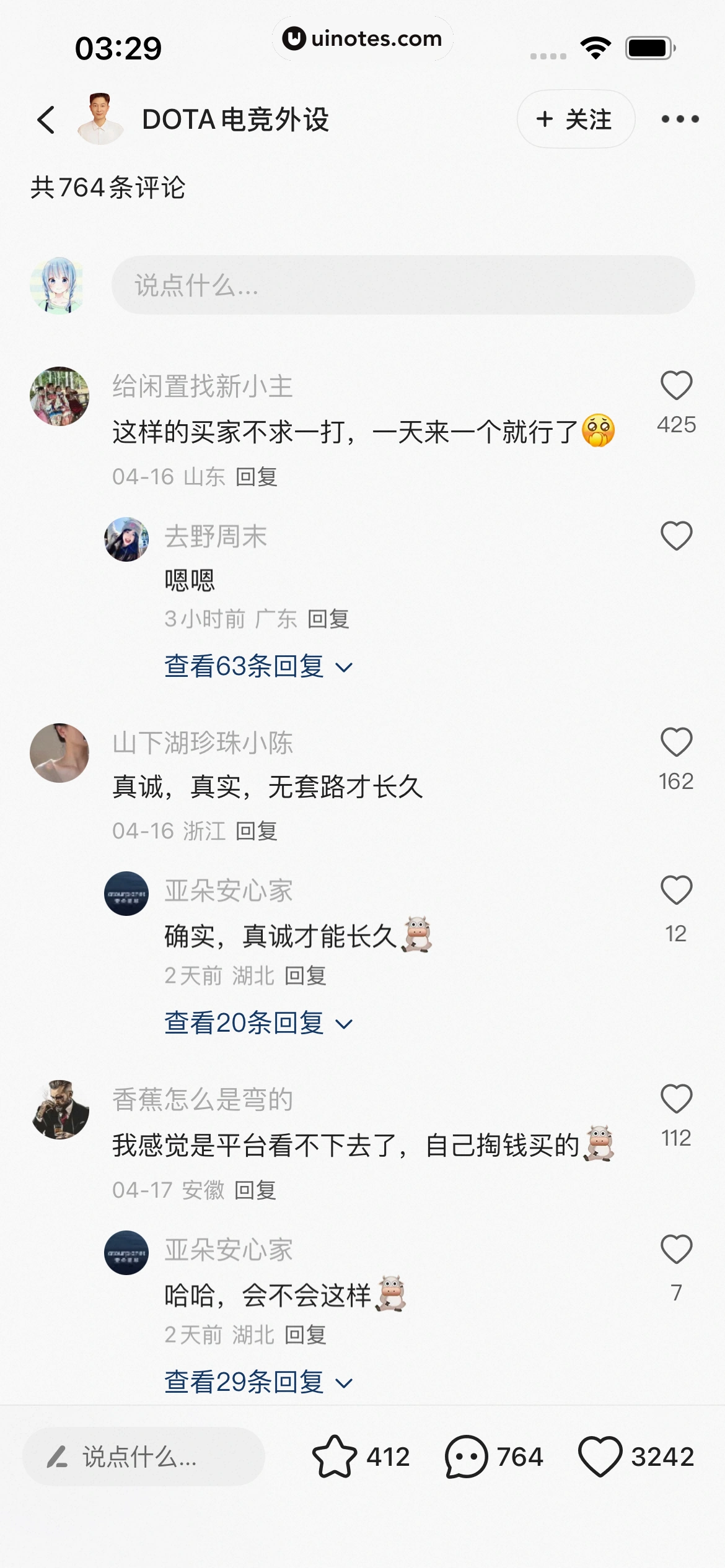 闲鱼 App 截图 0636 - UI Notes