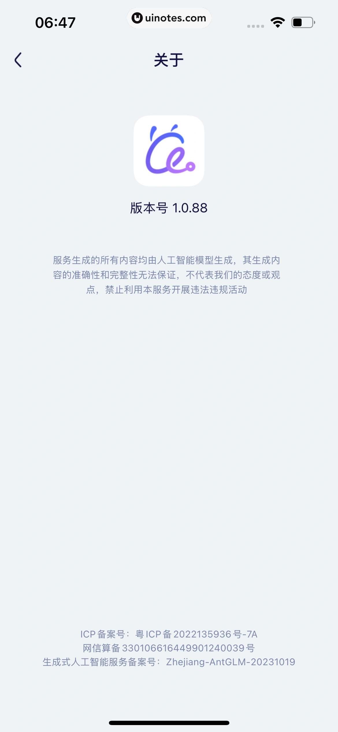 蚂蚁阿福 App 截图 284 - UI Notes