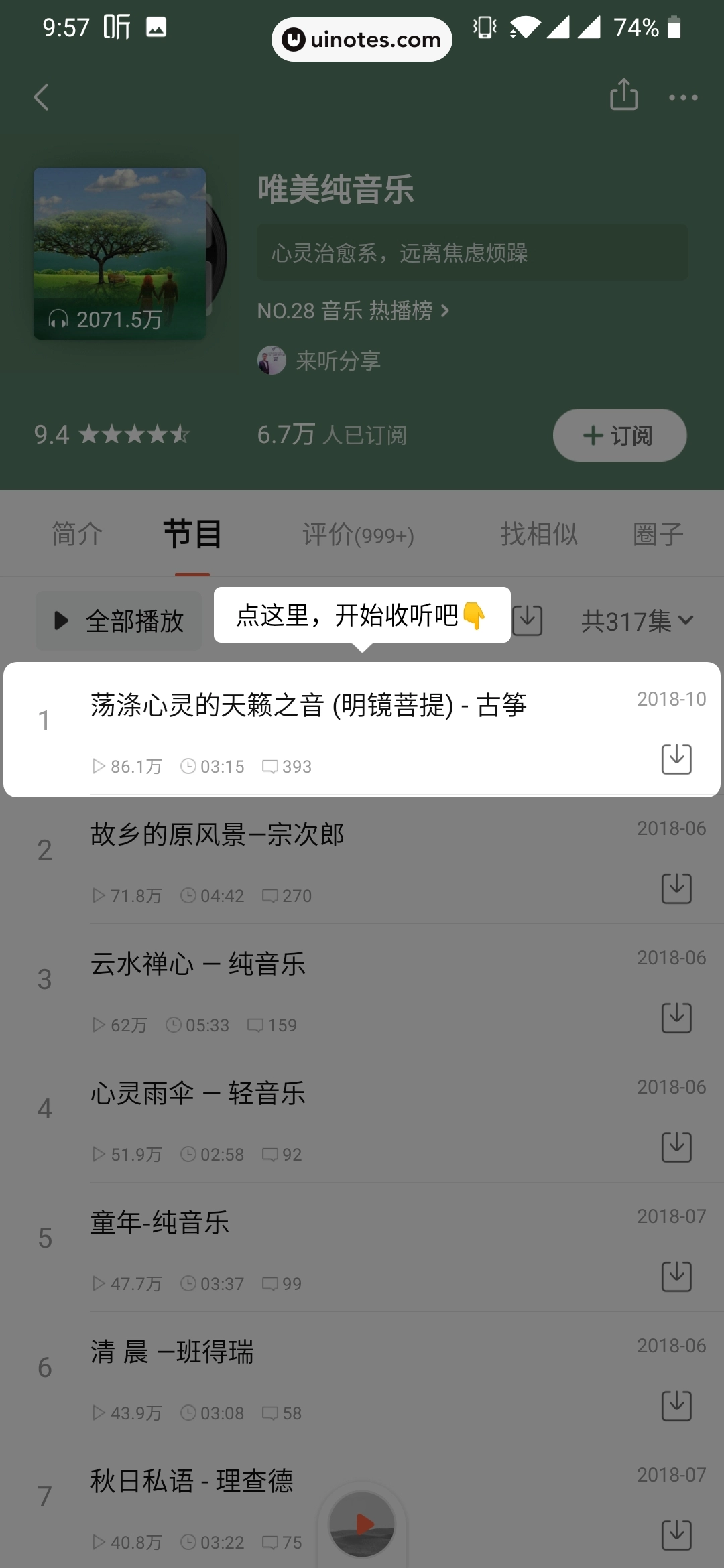 喜马拉雅 App 截图 033 - UI Notes