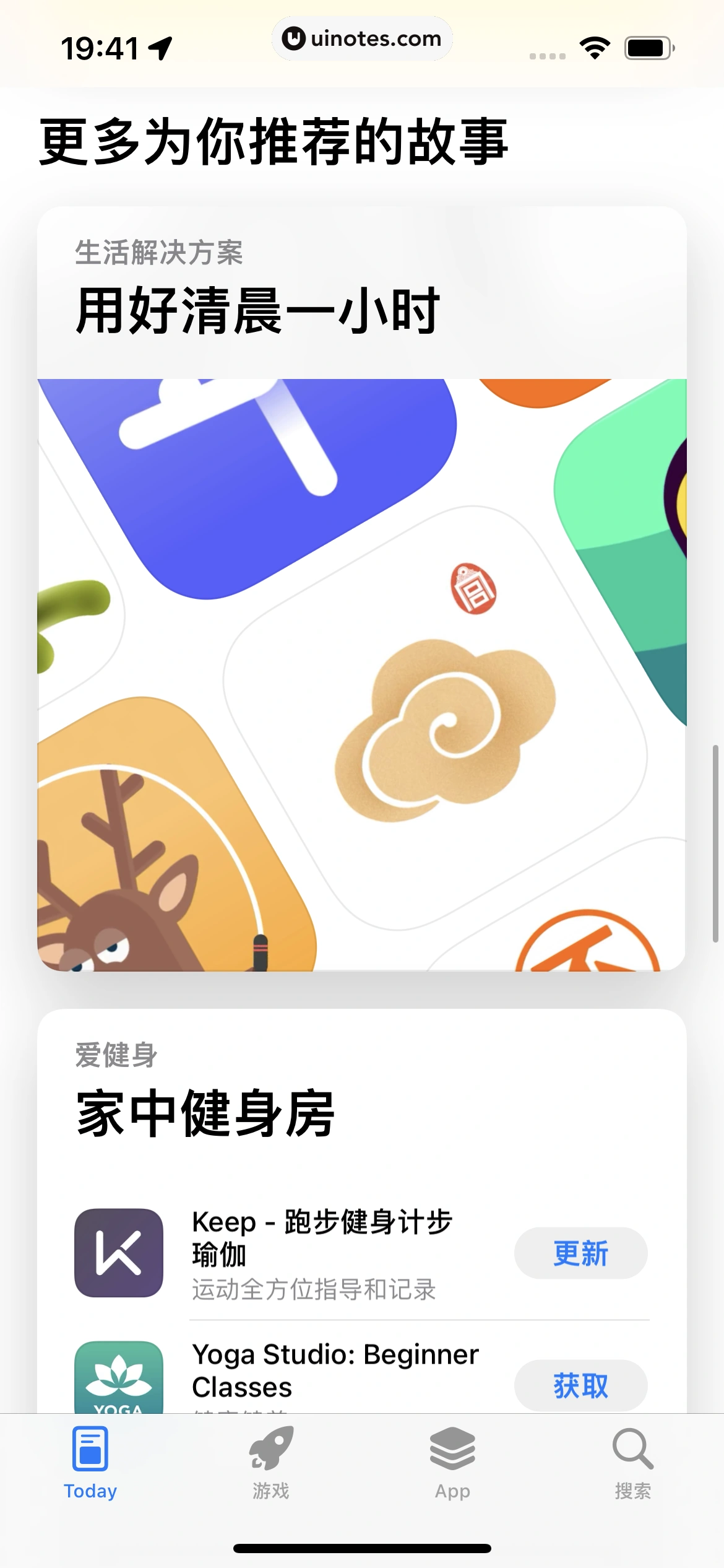 AppStore App 截图 020 - UI Notes
