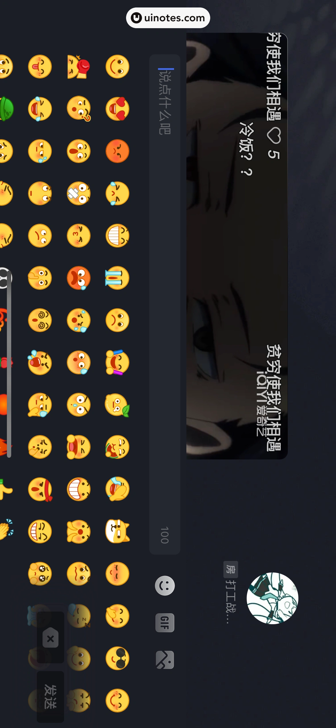 爱奇艺 App 截图 173 - UI Notes