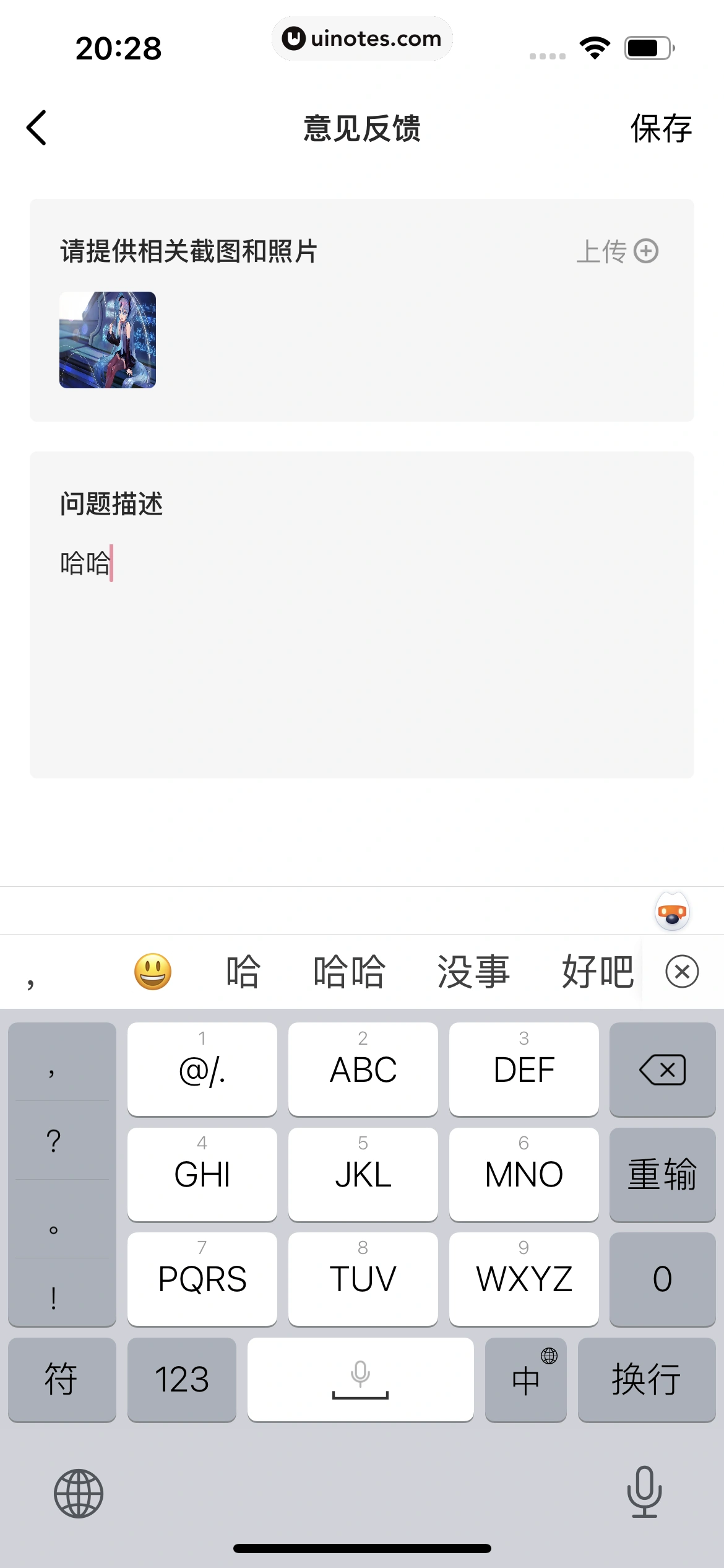 店长直聘 App 截图 255 - UI Notes