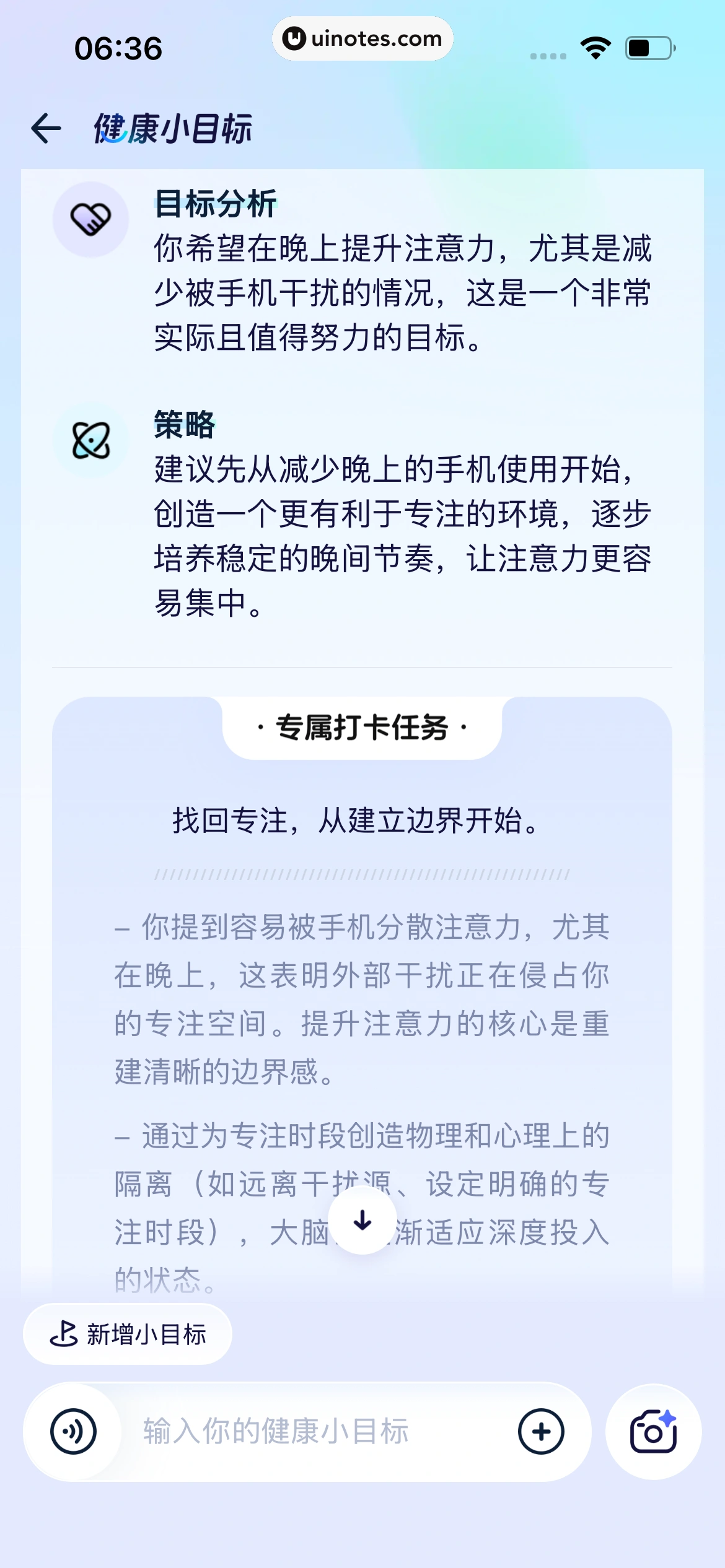 蚂蚁阿福 App 截图 192 - UI Notes
