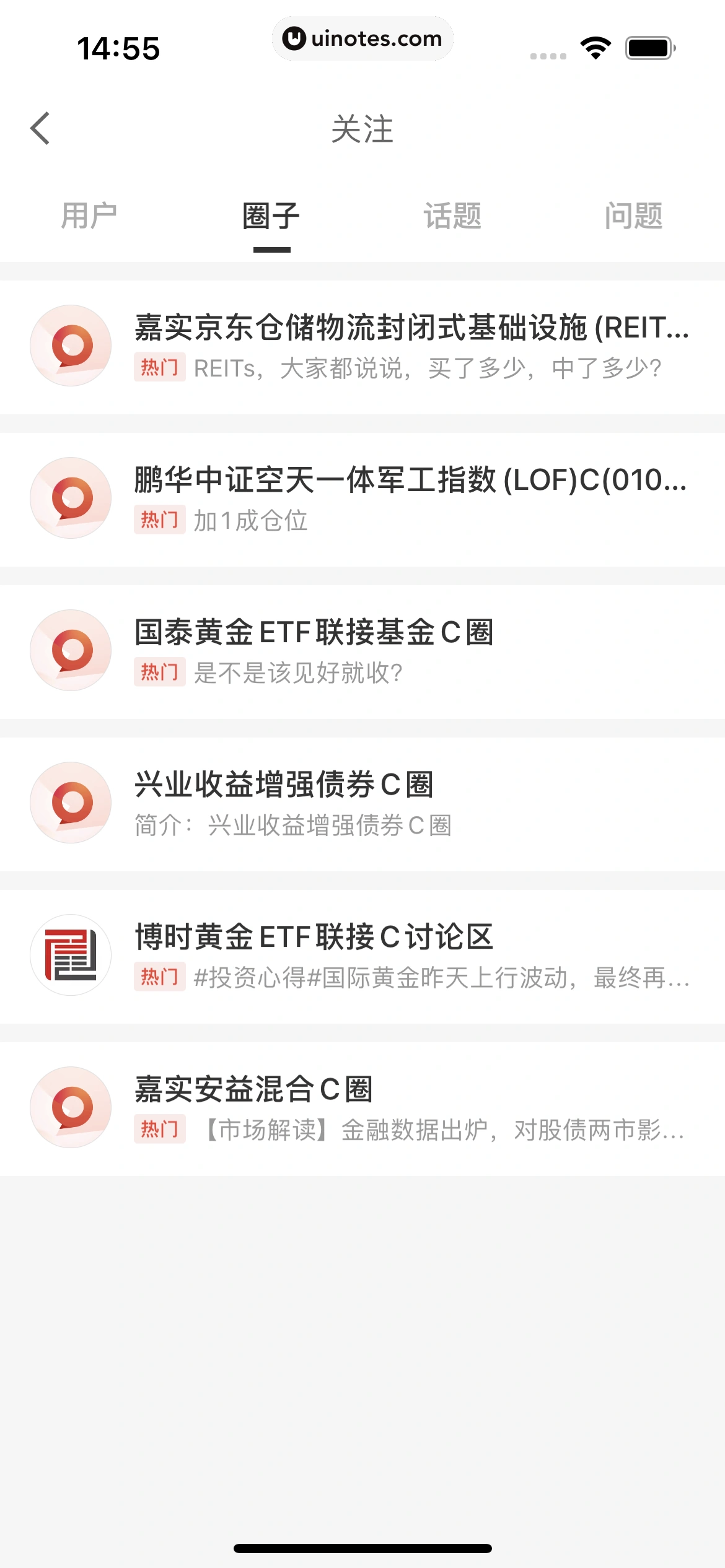 京东金融 App 截图 090 - UI Notes