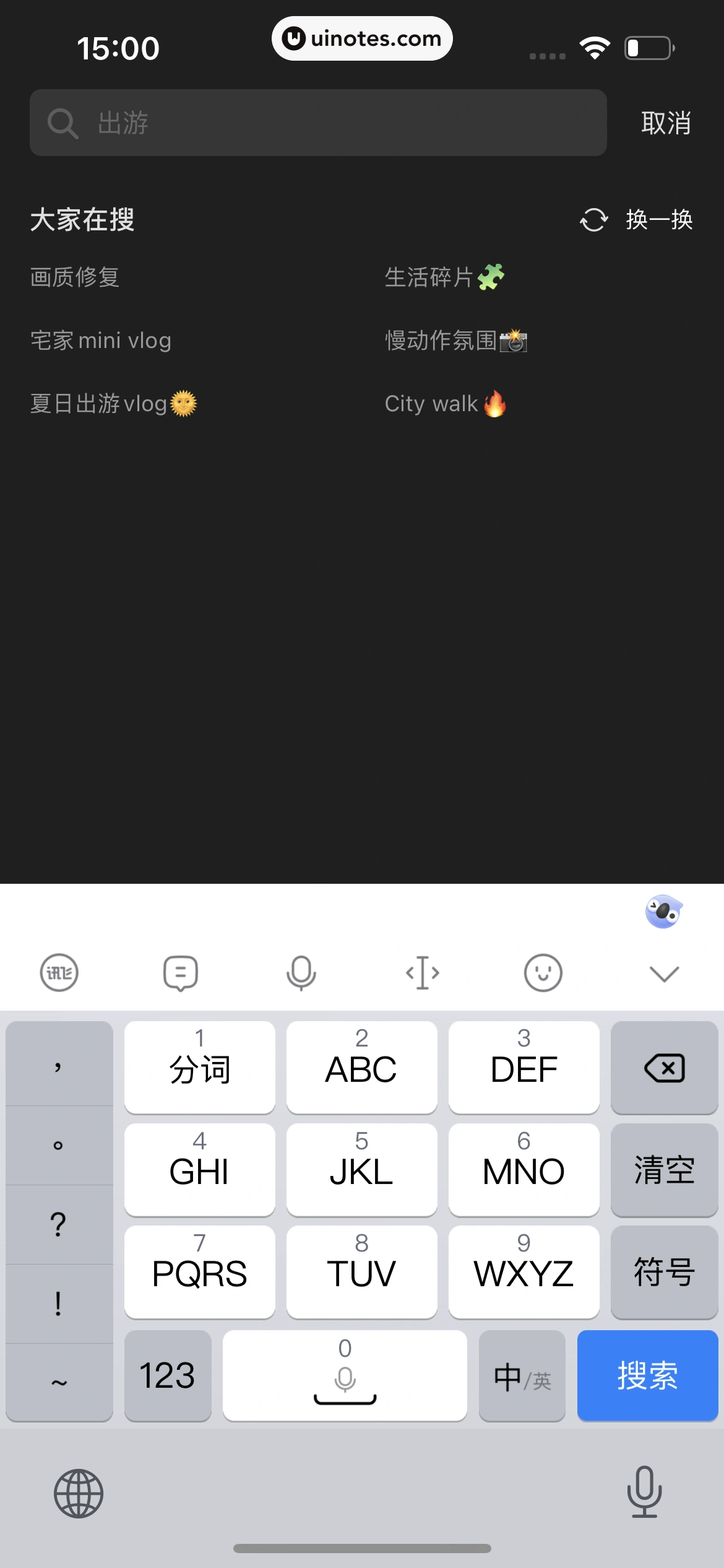 Wink App 截图 205 - UI Notes