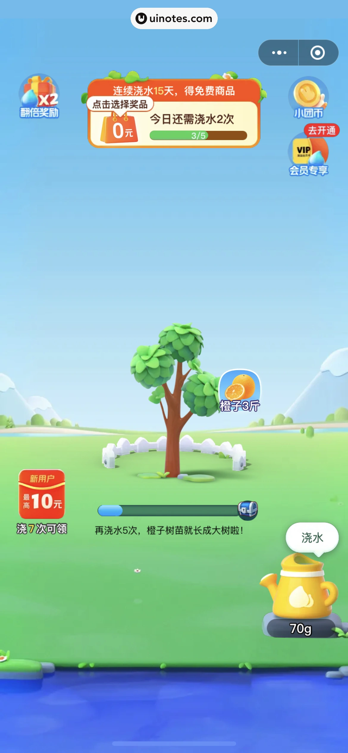 美团 App 截图 0713 - UI Notes