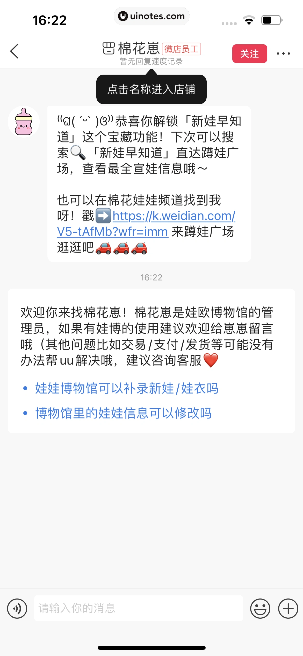 微店 App 截图 701 - UI Notes