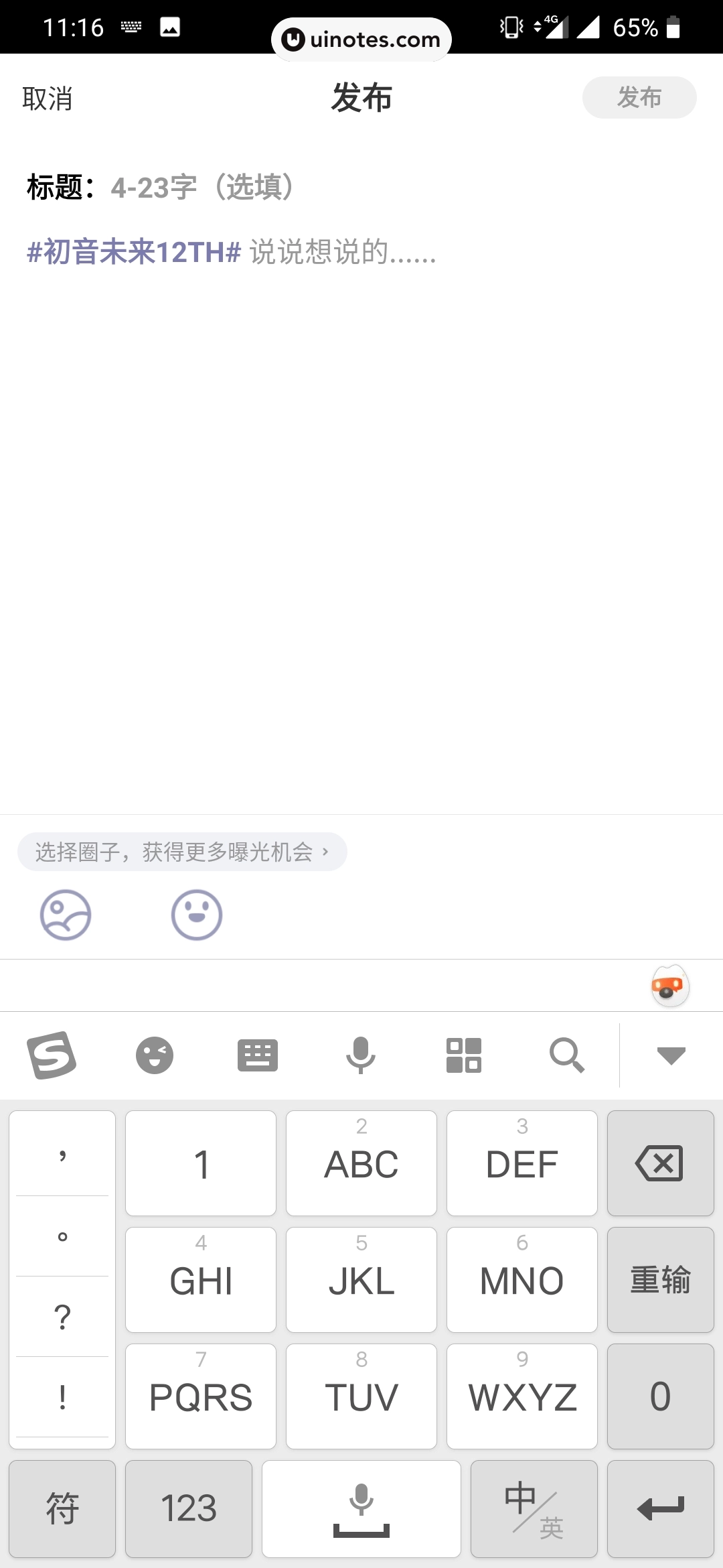 爱奇艺泡泡 App 截图 050 - UI Notes