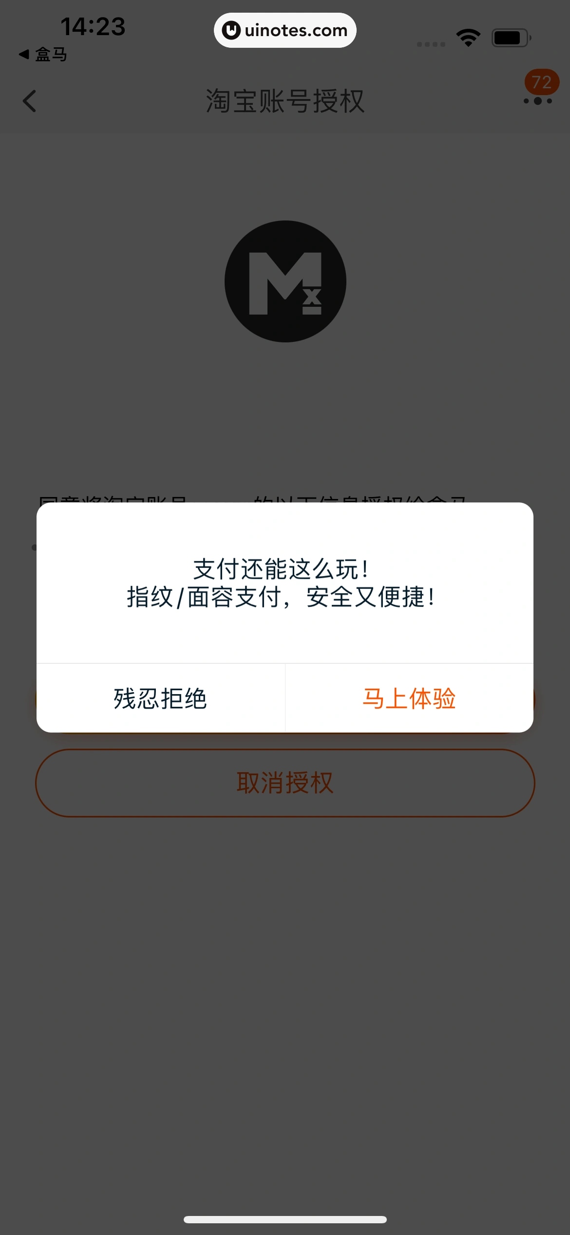 盒马 App 截图 036 - UI Notes